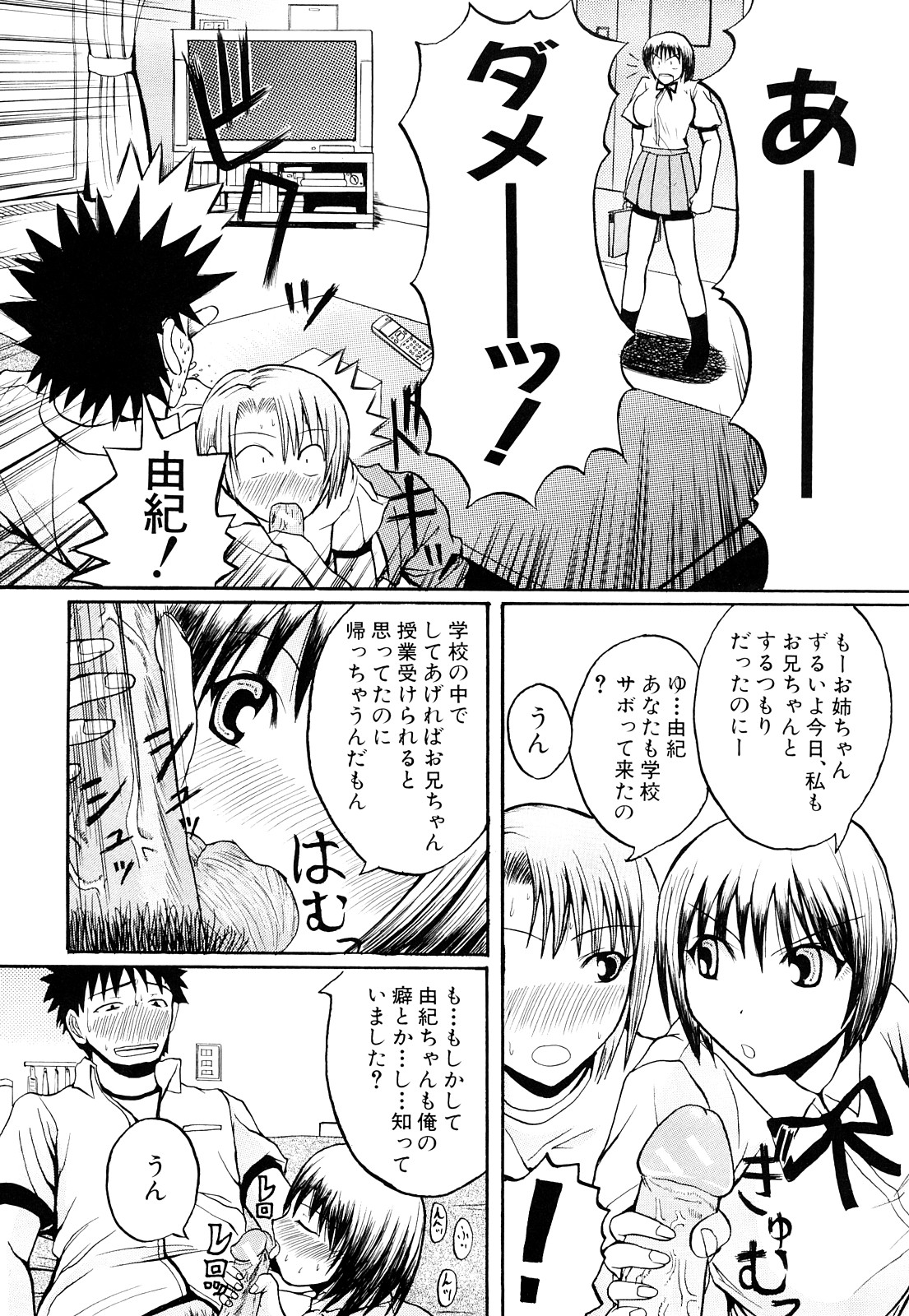 [吉村竜巻] ぱいのみ！