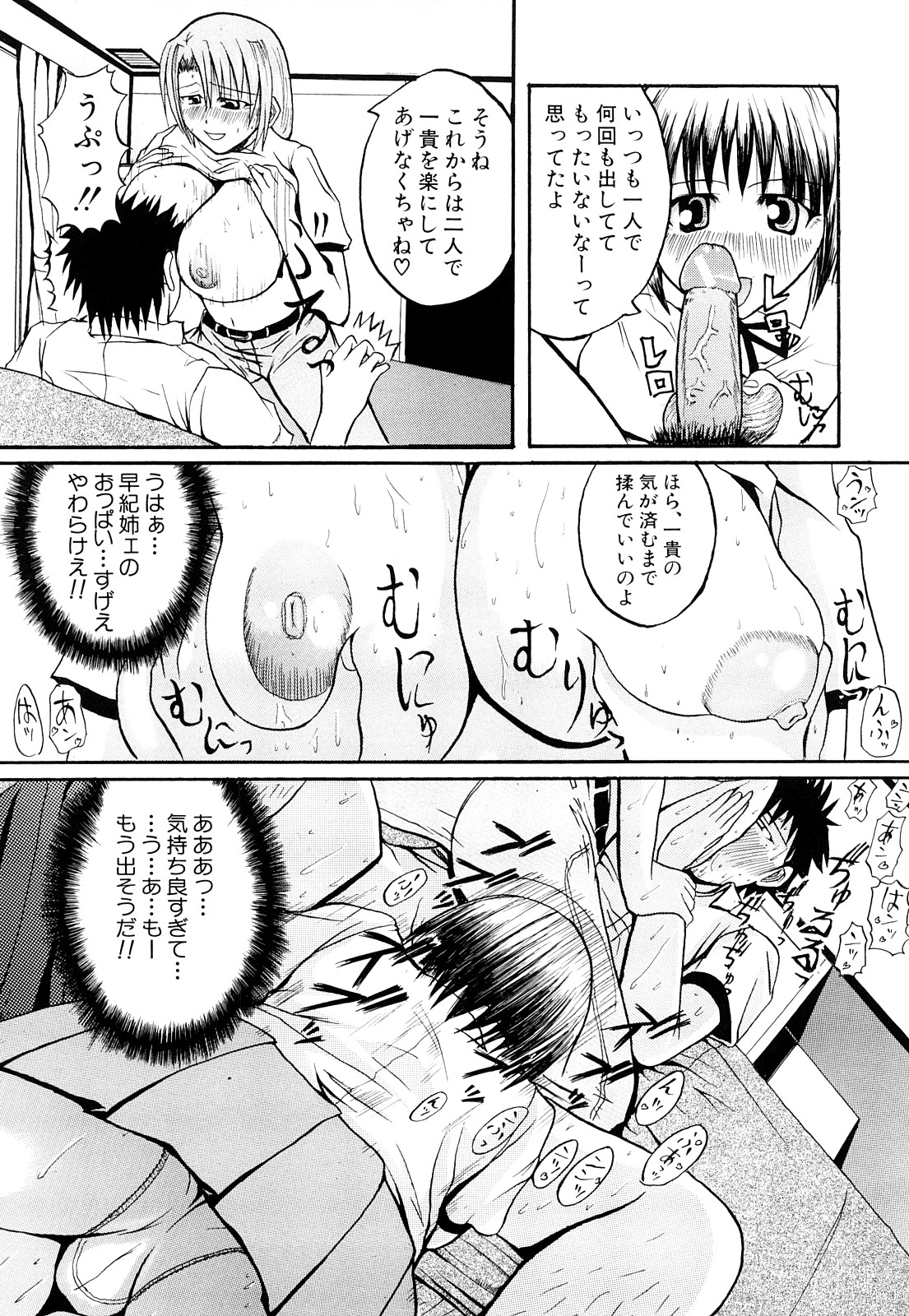 [吉村竜巻] ぱいのみ！