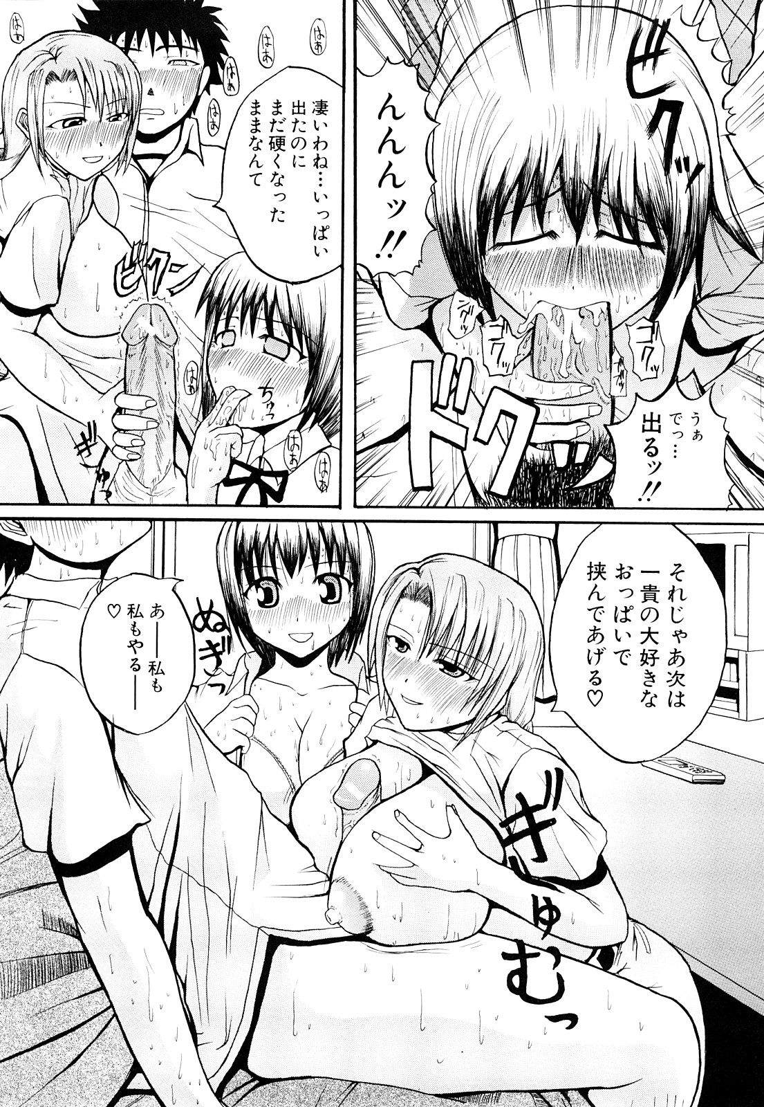 [吉村竜巻] ぱいのみ！