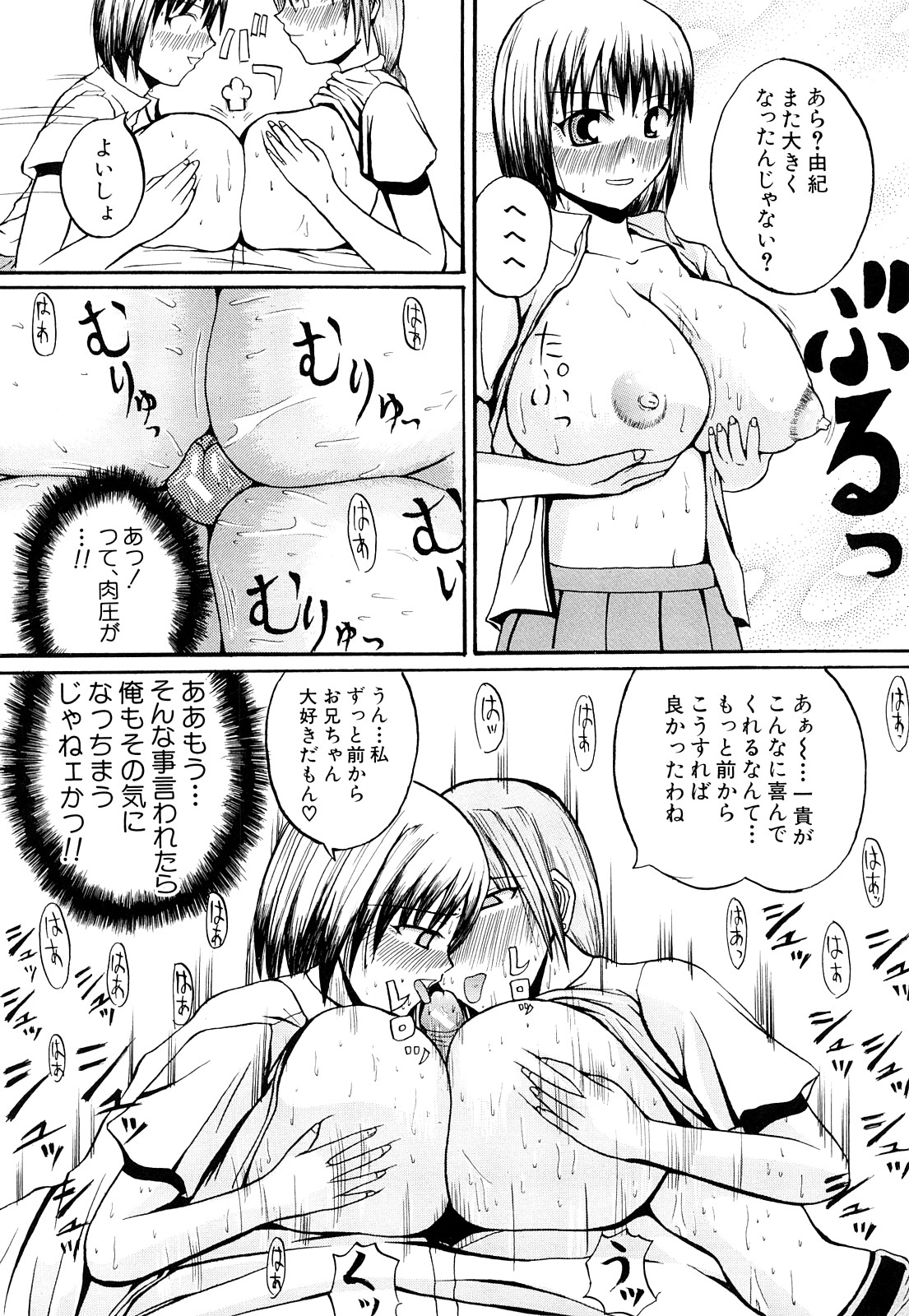 [吉村竜巻] ぱいのみ！