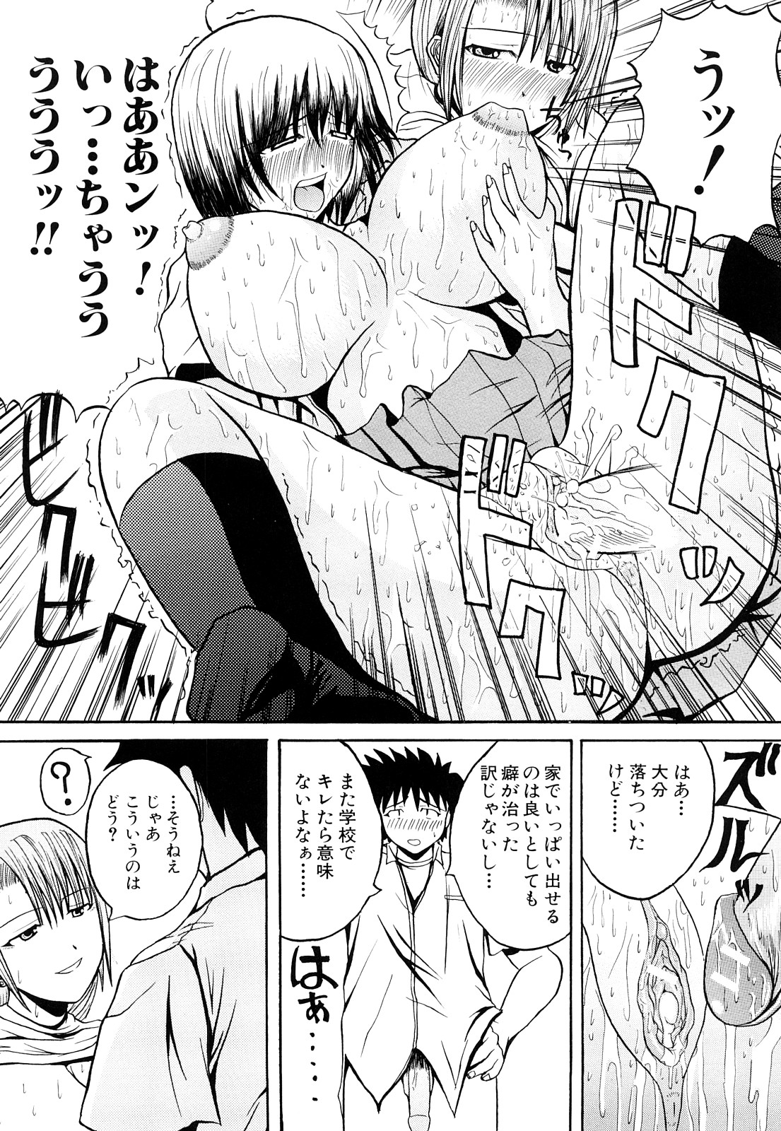 [吉村竜巻] ぱいのみ！