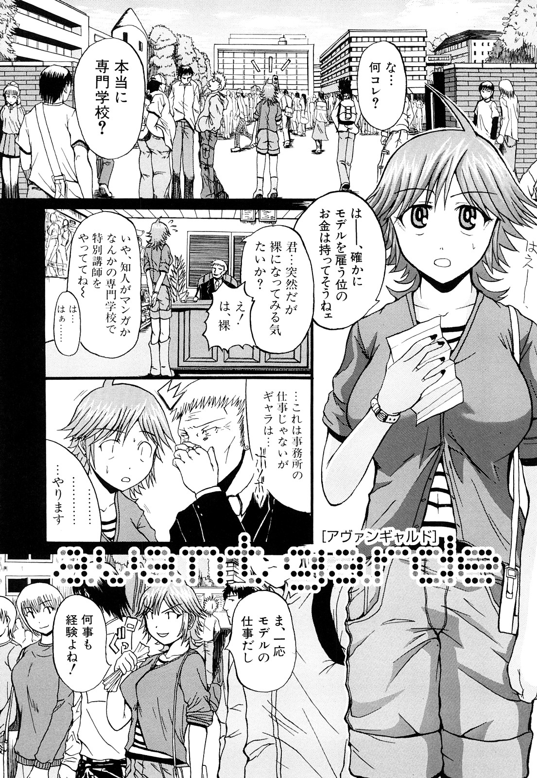 [吉村竜巻] ぱいのみ！