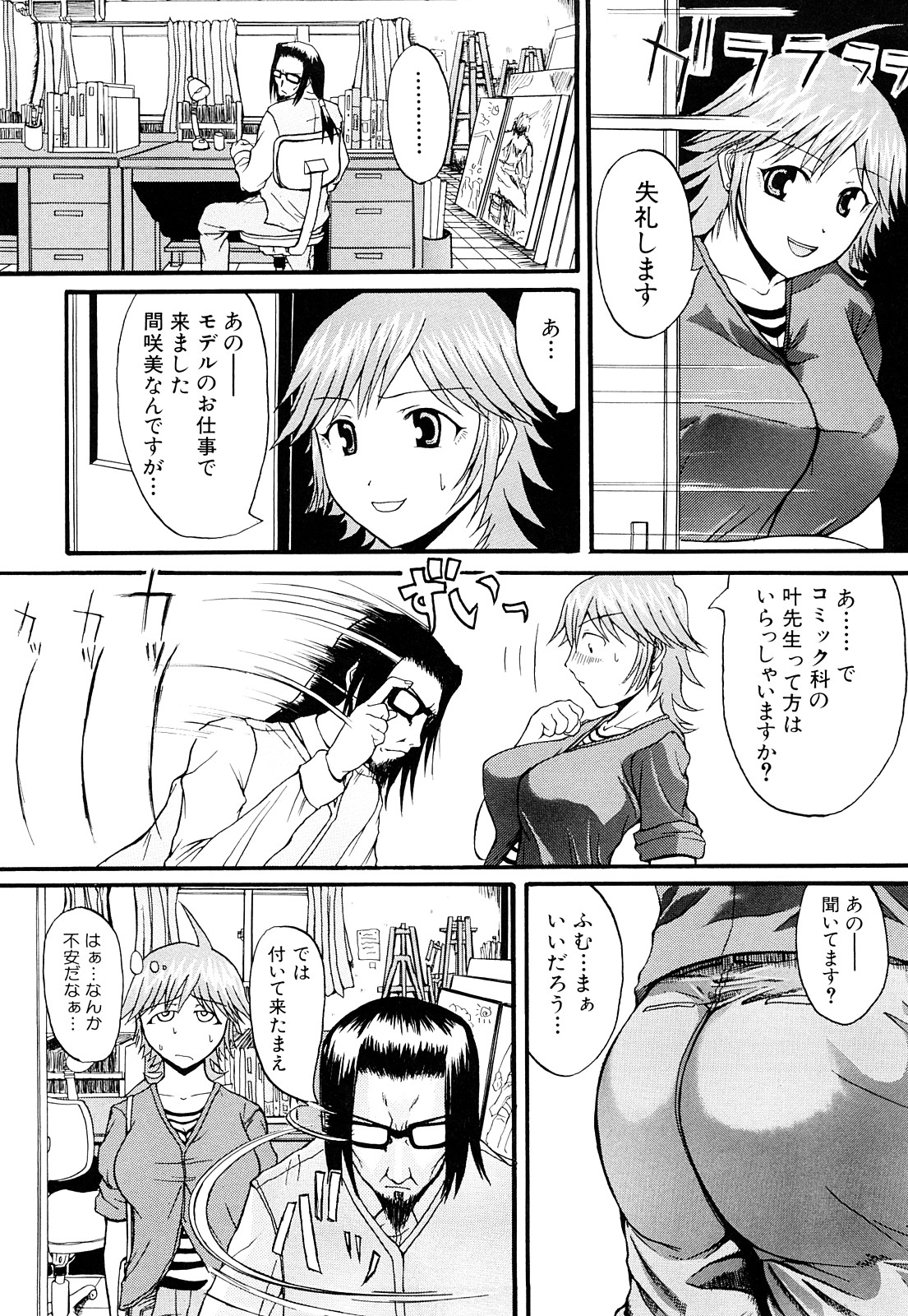 [吉村竜巻] ぱいのみ！