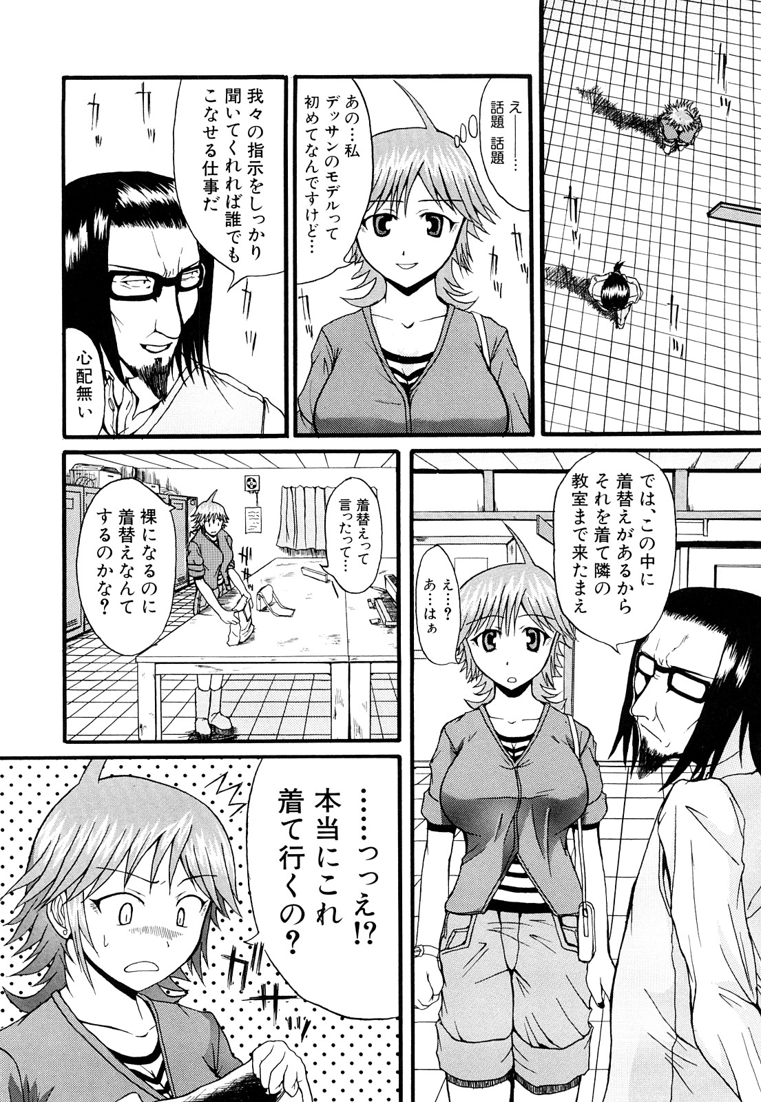 [吉村竜巻] ぱいのみ！