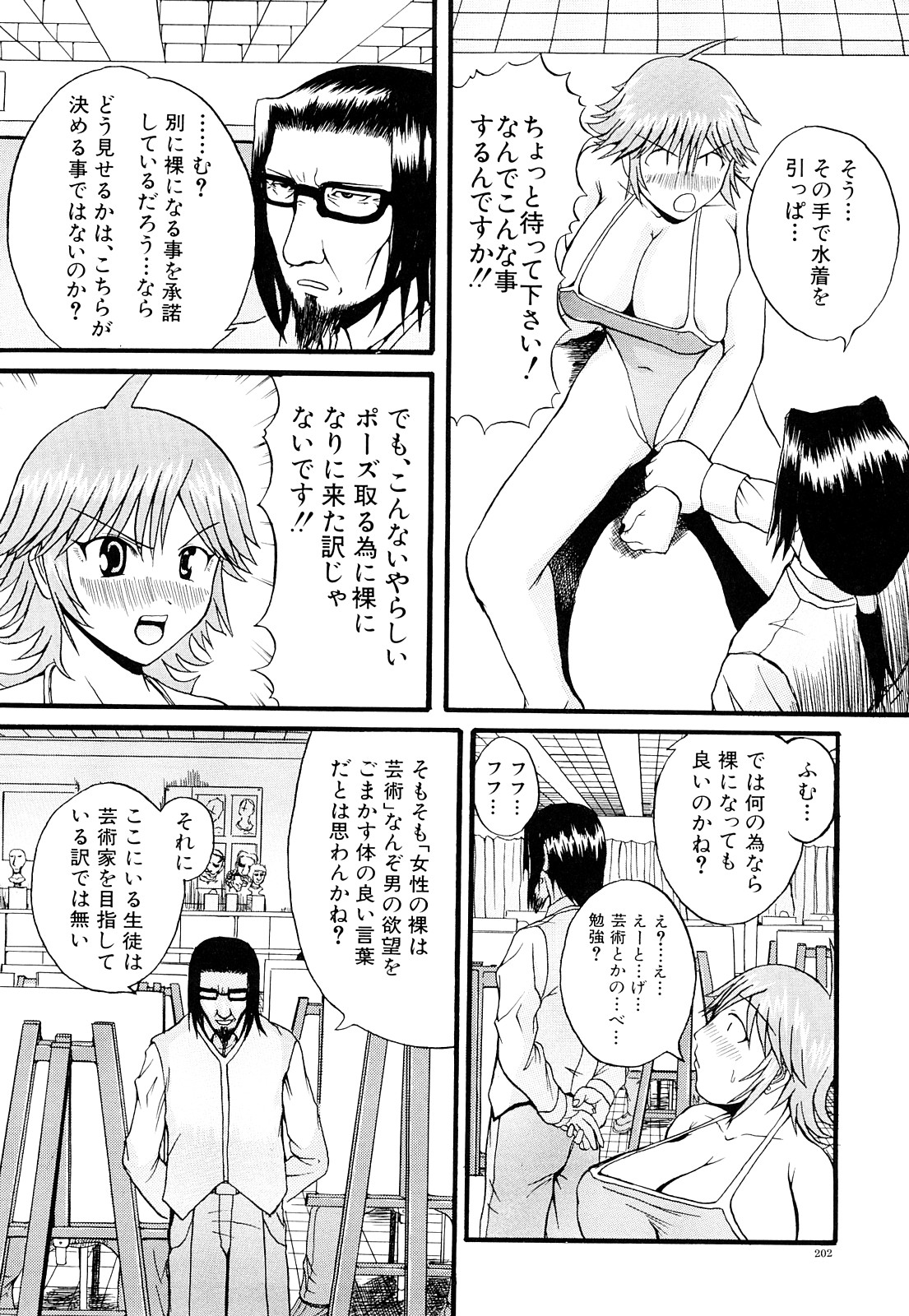 [吉村竜巻] ぱいのみ！