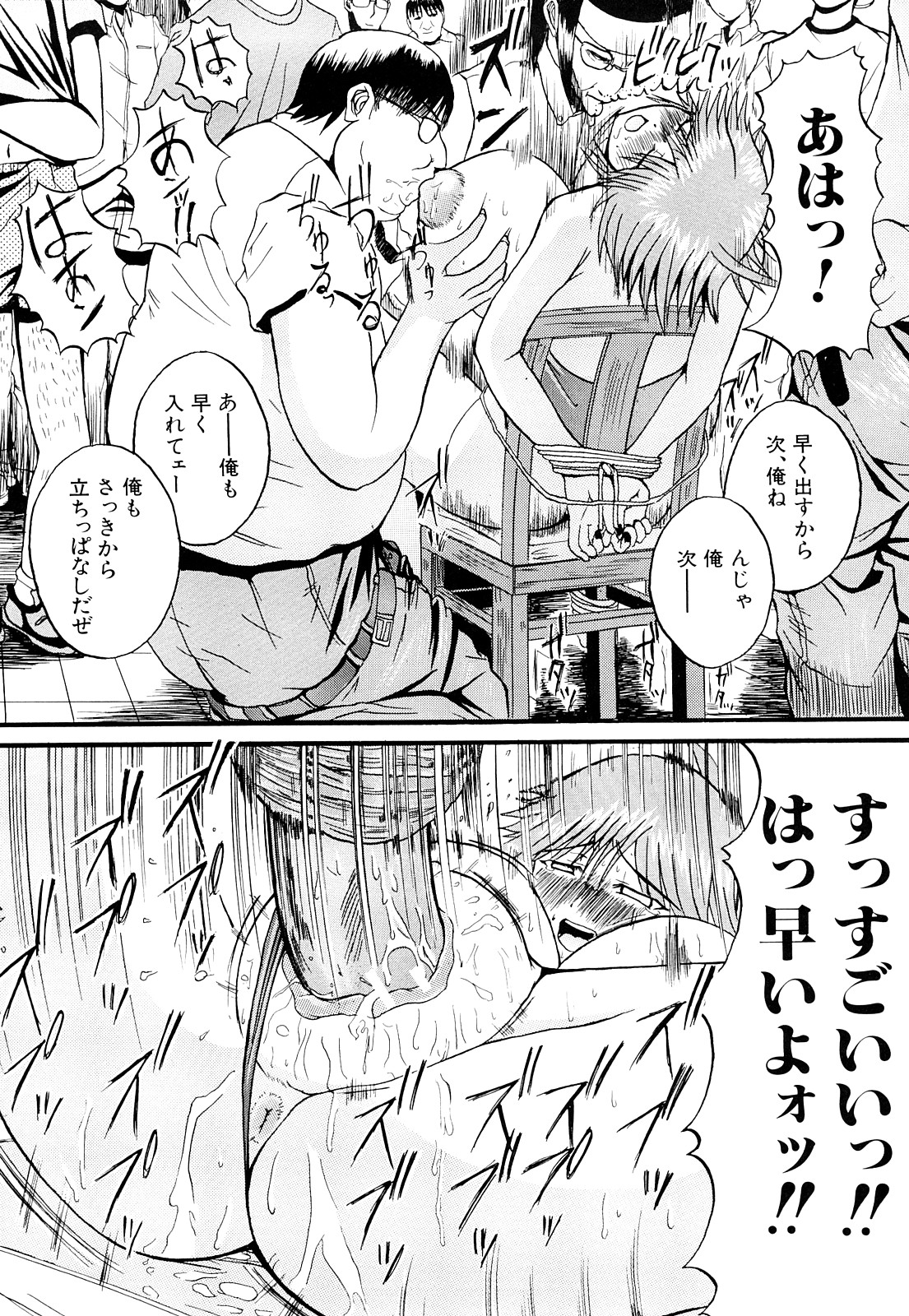 [吉村竜巻] ぱいのみ！