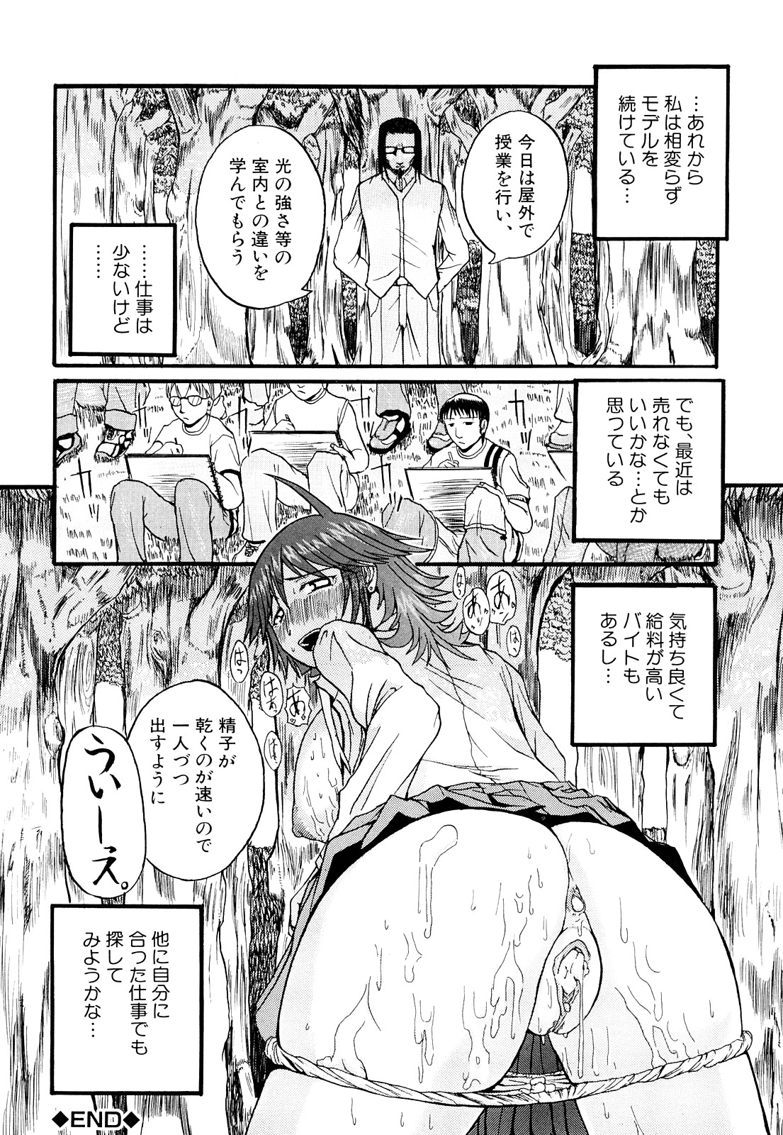 [吉村竜巻] ぱいのみ！