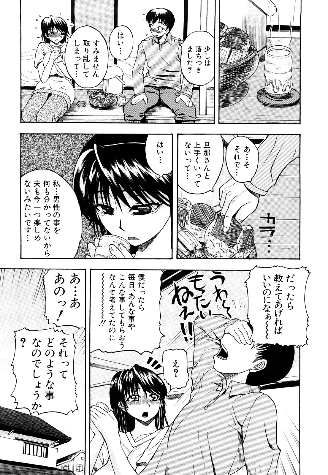 [吉村竜巻] ぱいのみ！