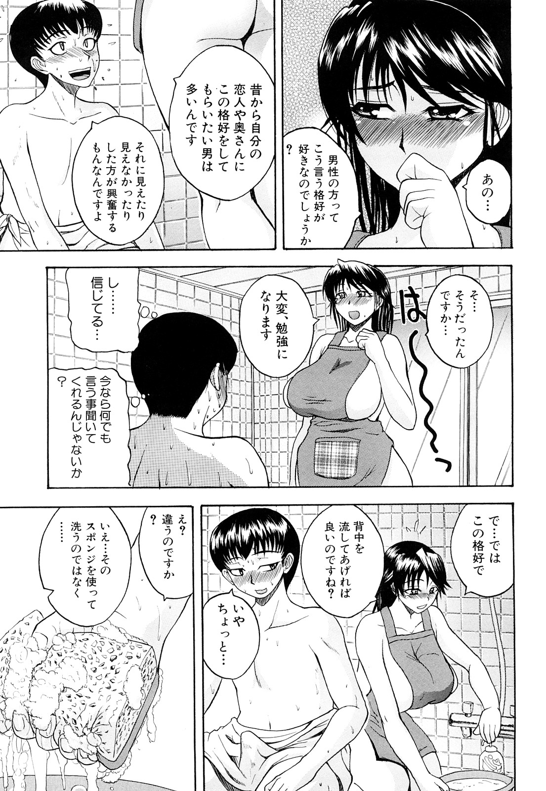 [吉村竜巻] ぱいのみ！