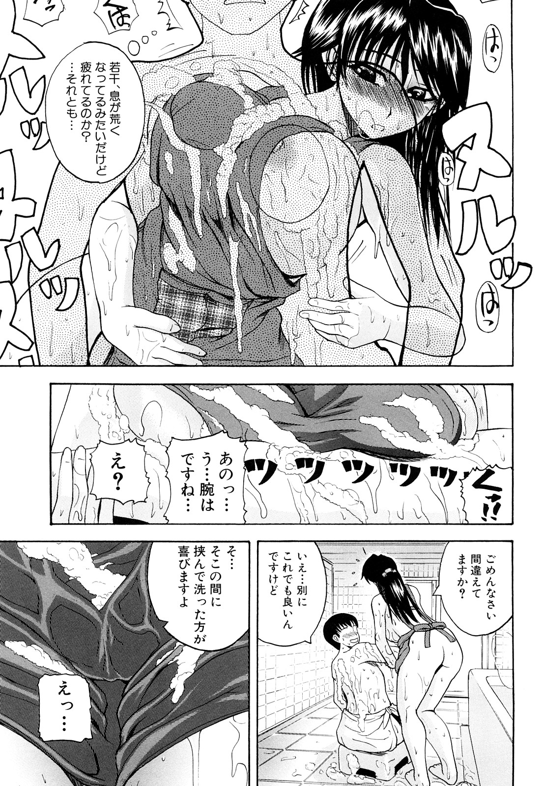 [吉村竜巻] ぱいのみ！