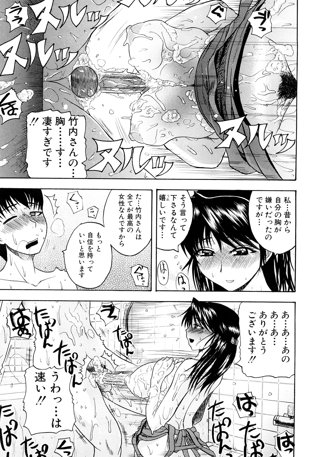 [吉村竜巻] ぱいのみ！