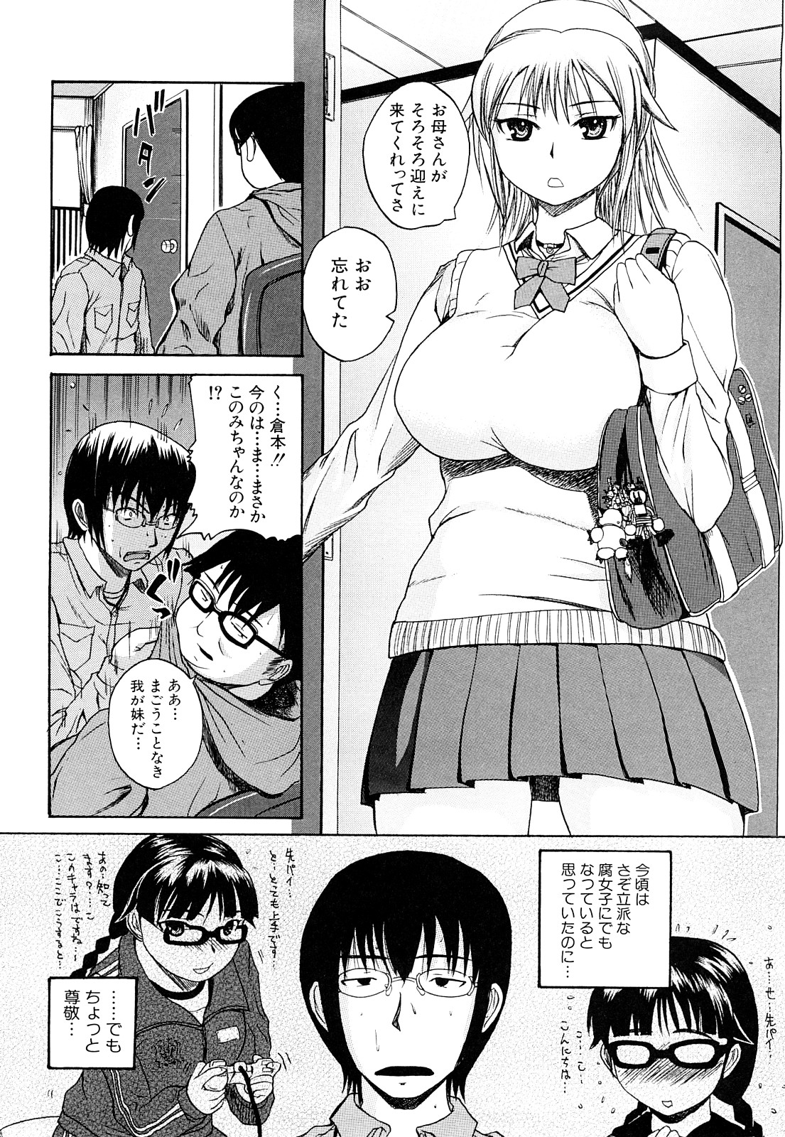 [吉村竜巻] ぱいのみ！