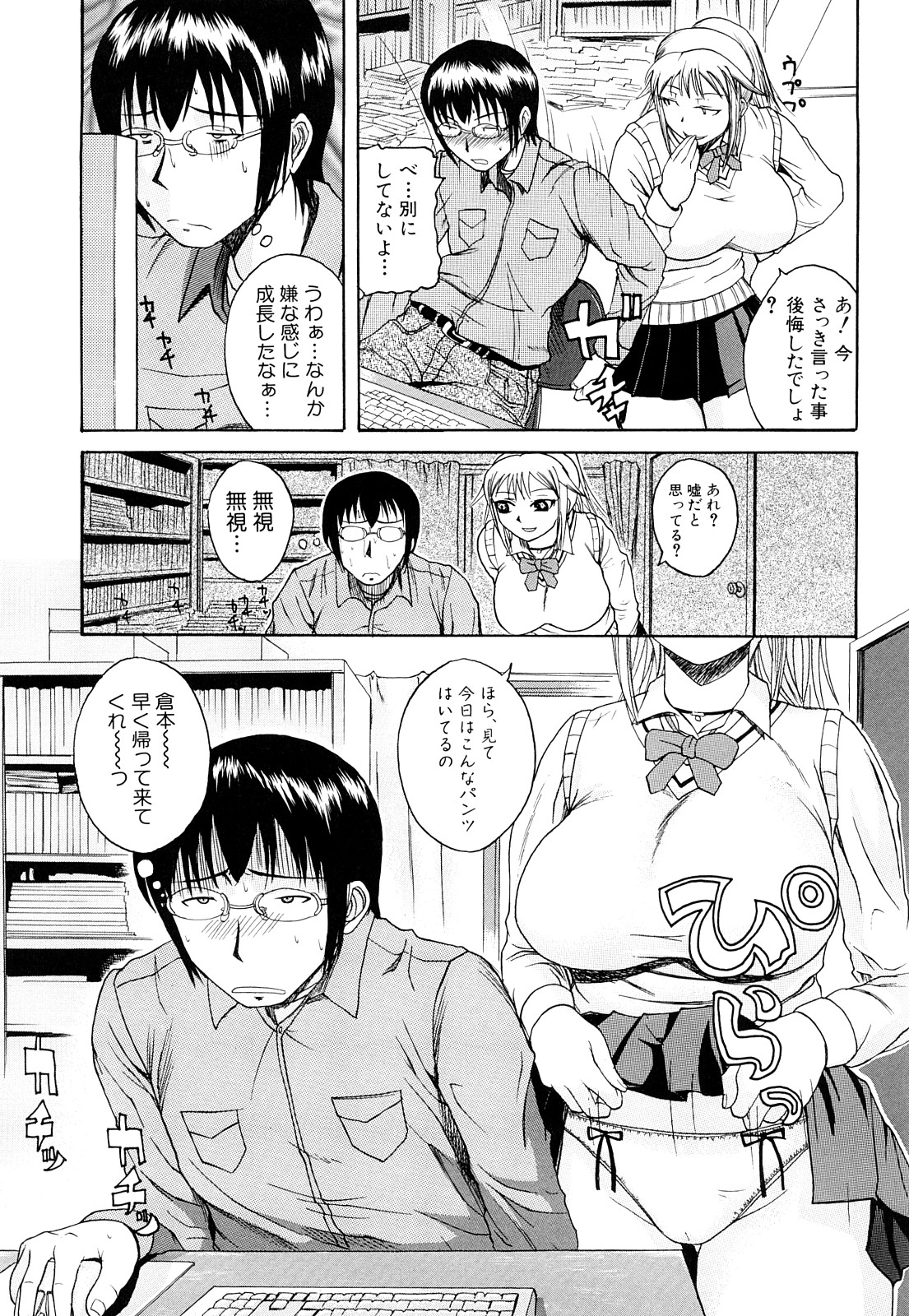 [吉村竜巻] ぱいのみ！