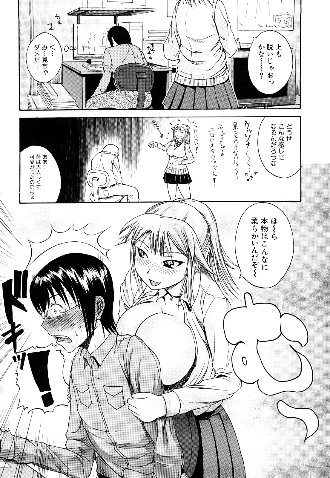 [吉村竜巻] ぱいのみ！