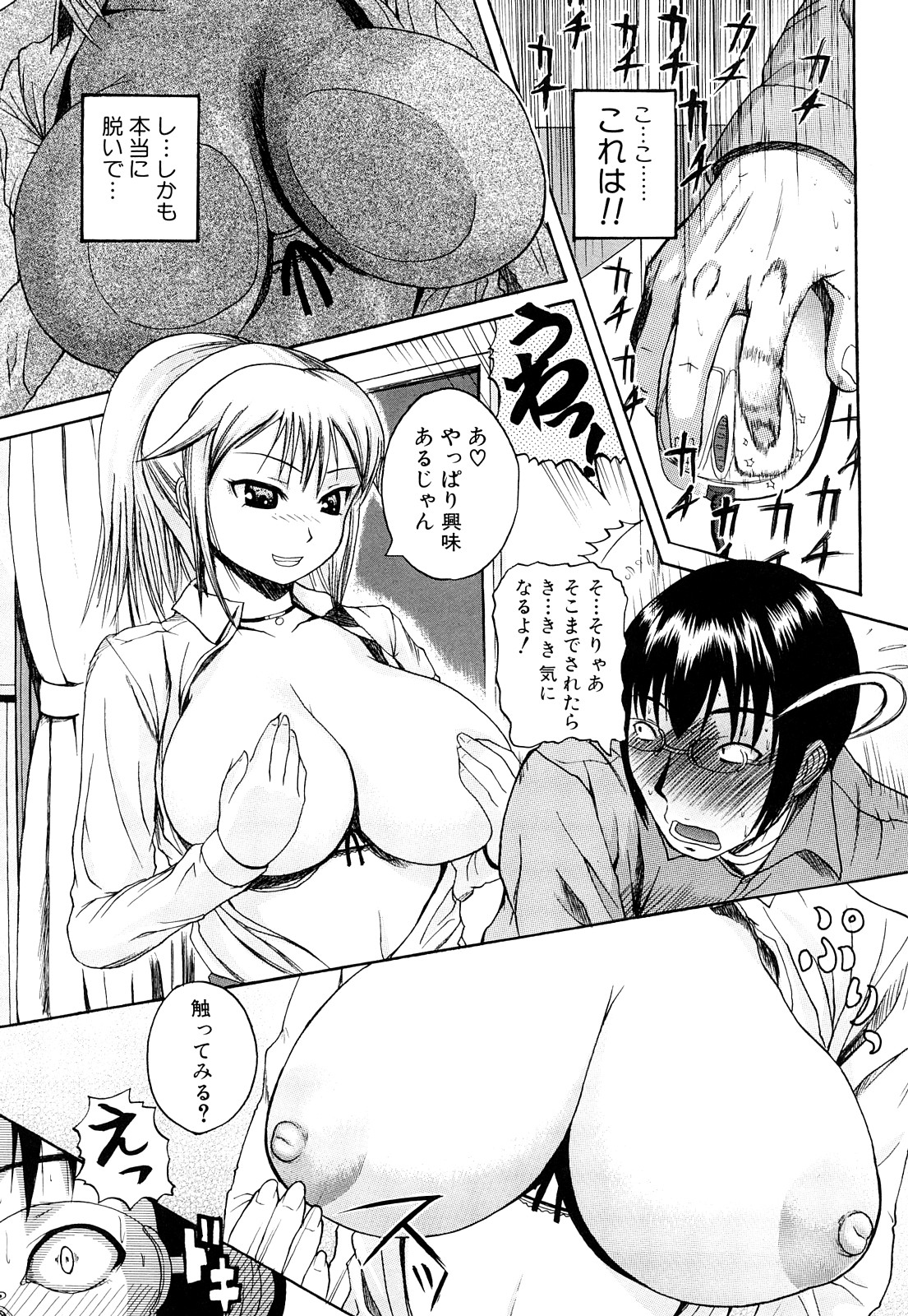 [吉村竜巻] ぱいのみ！