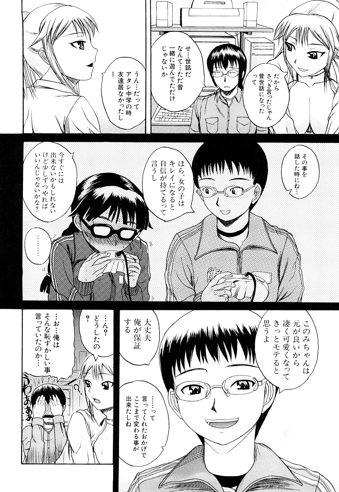 [吉村竜巻] ぱいのみ！