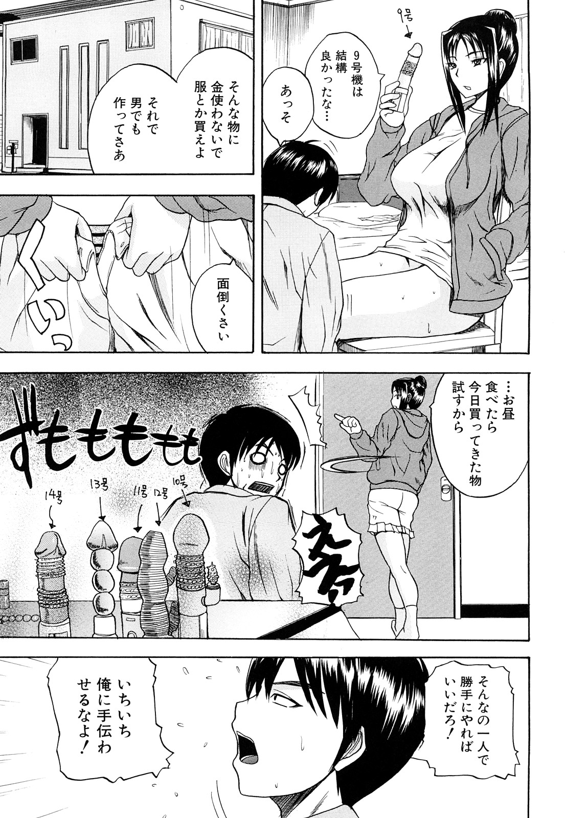 [吉村竜巻] ぱいのみ！