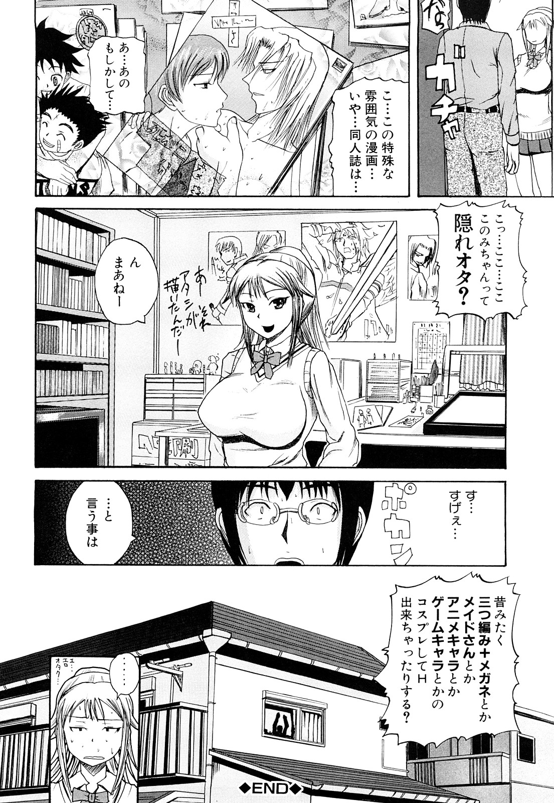 [吉村竜巻] ぱいのみ！