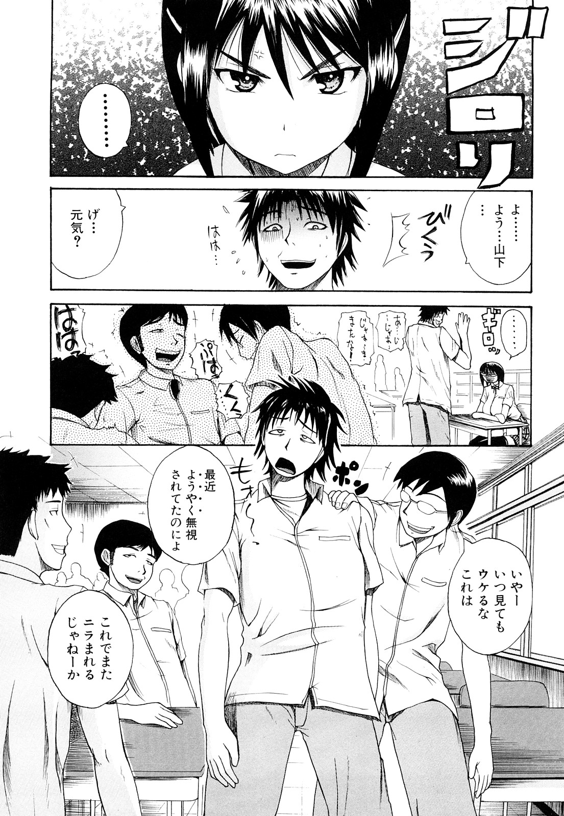 [吉村竜巻] ぱいのみ！