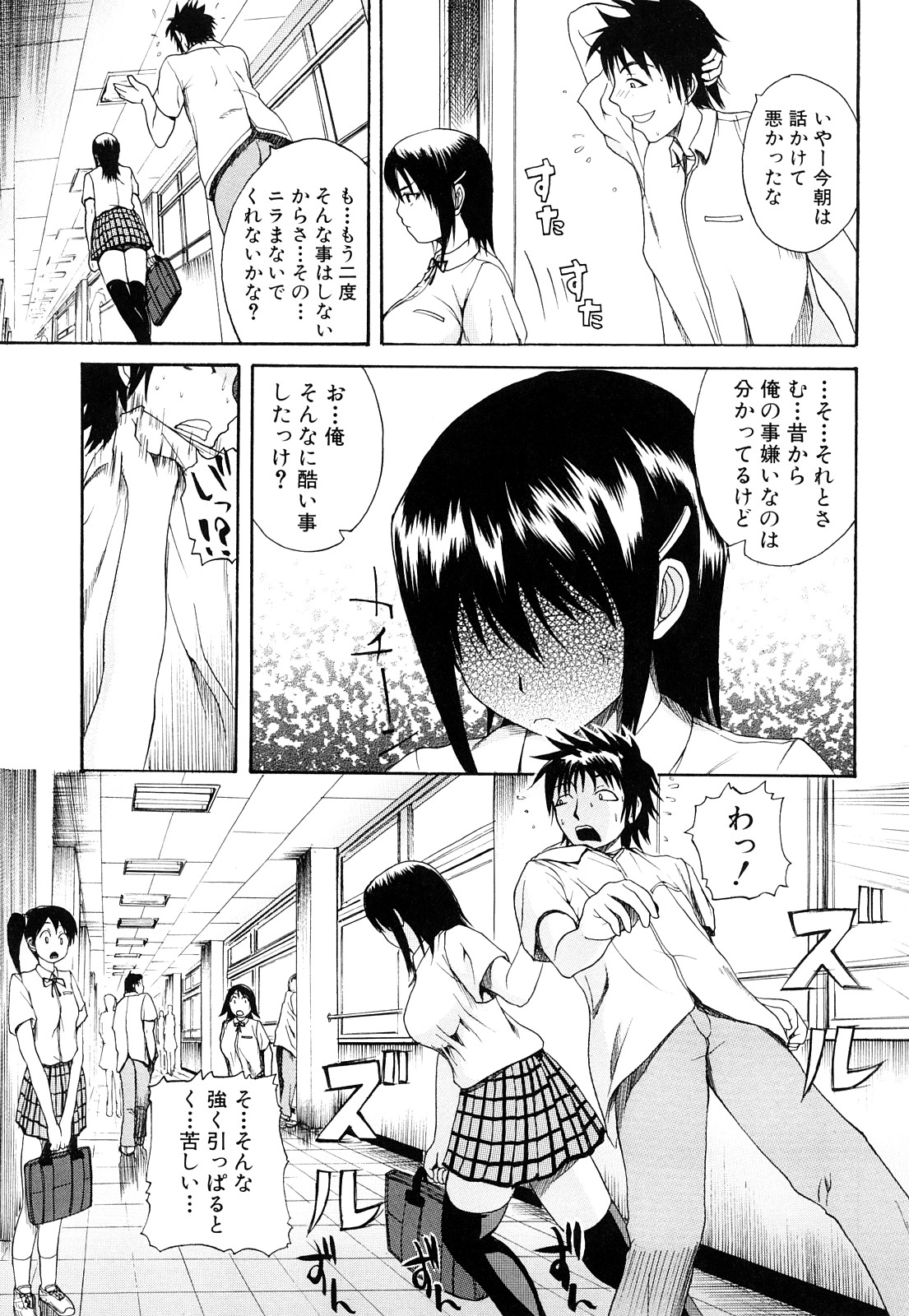 [吉村竜巻] ぱいのみ！