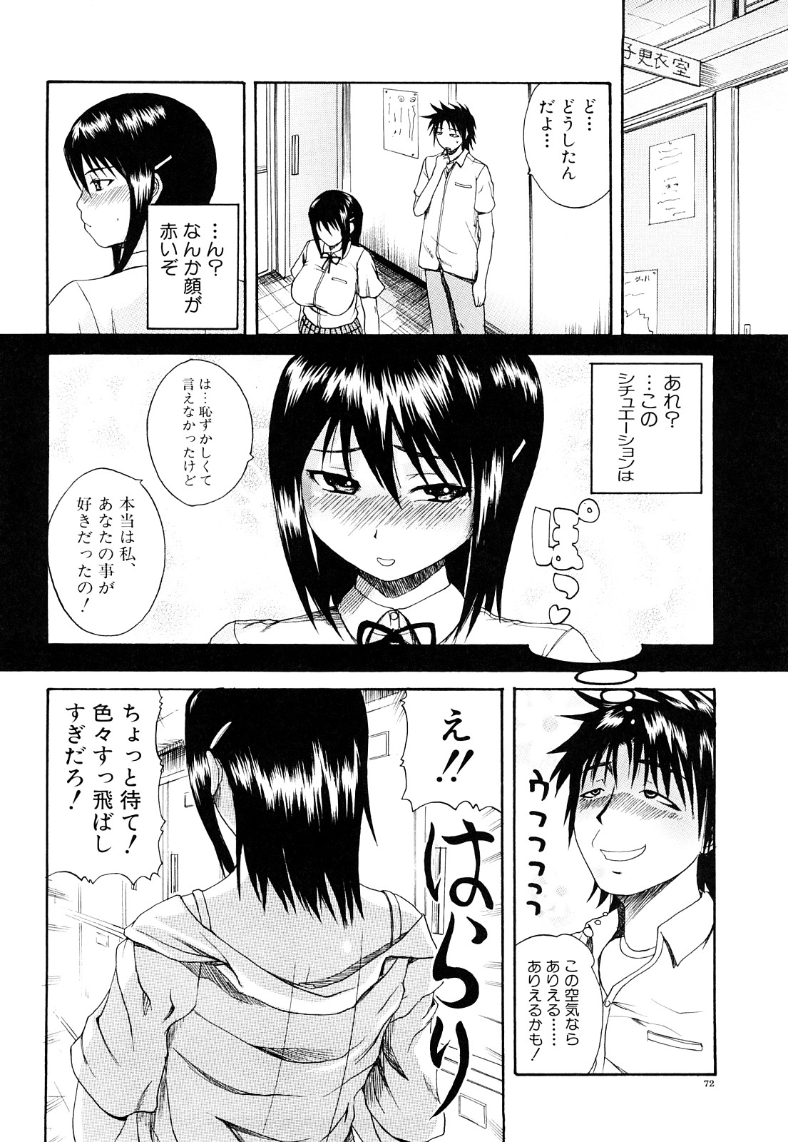 [吉村竜巻] ぱいのみ！