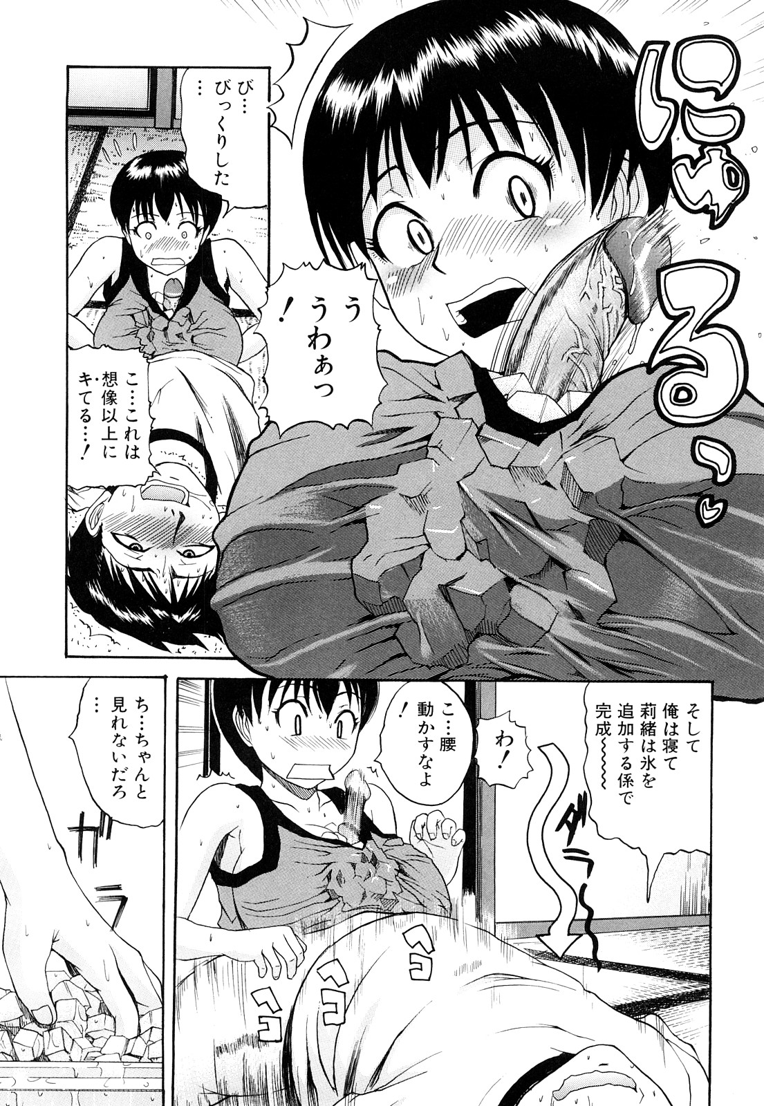 [吉村竜巻] ぱいのみ！
