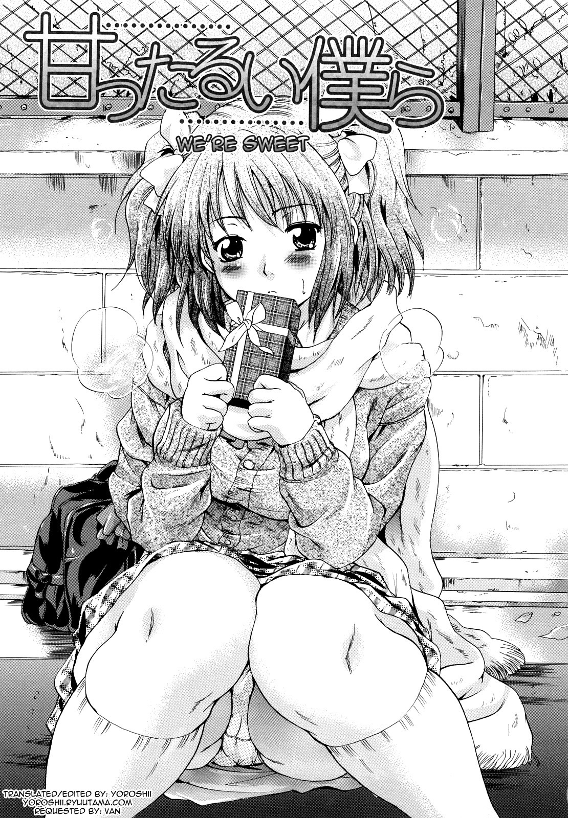 [中山哲学] 甘ったるい僕ら (ミルクドール) [英訳]