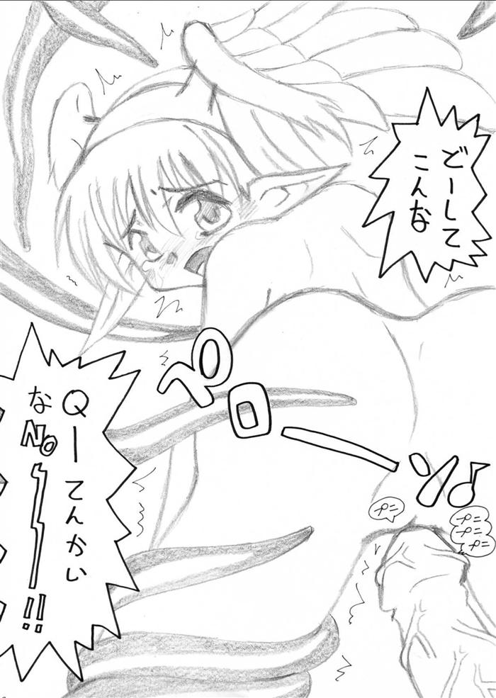 [MYON+1] 楽描き本。「強姦触手」 1 （シャイニング・ティアーズ）