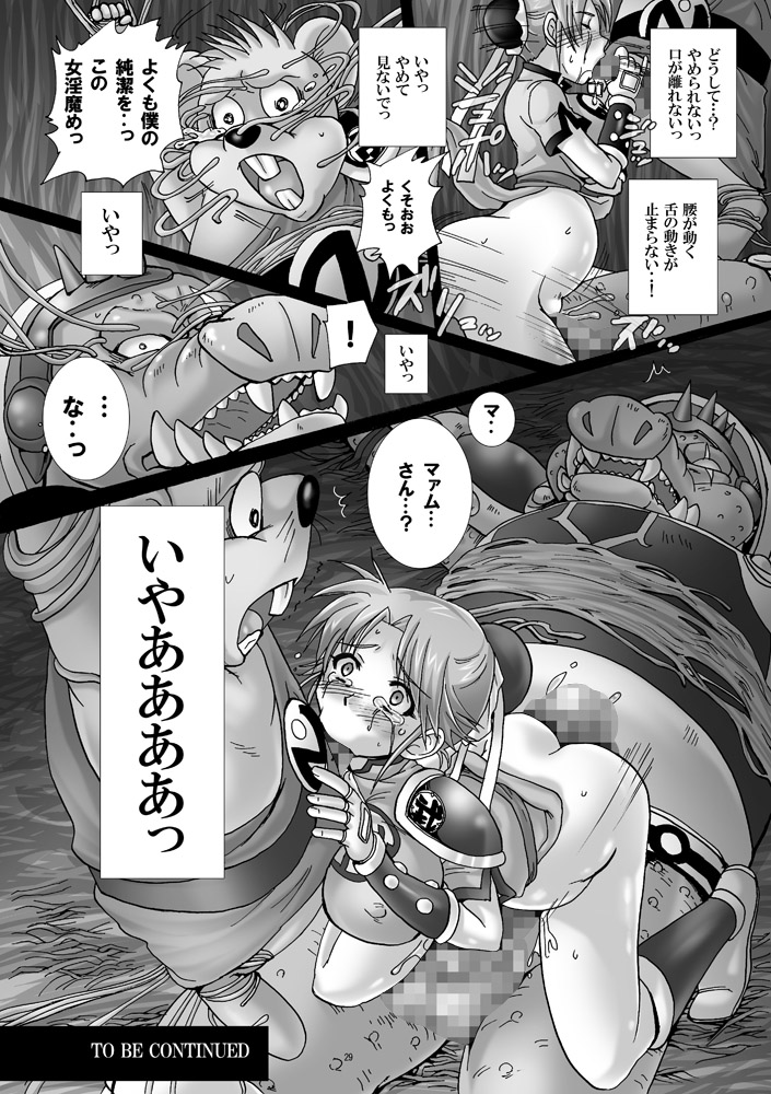 (C78) [Abalone Soft (悶亭妹次郎)] 魔胎奇伝マァム3 (ドラゴンクエスト ダイの大冒険)