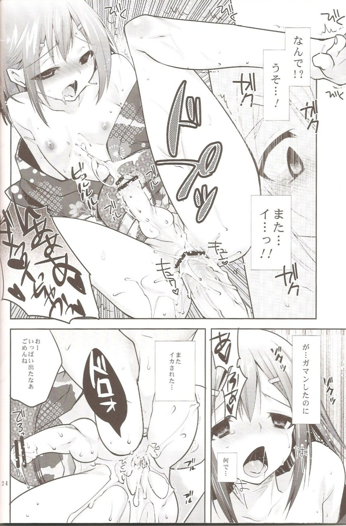 [MAHOUSE (	じゃこうねずみ)] バカと秀吉と6.5巻のアレ (バカとテストと召喚獣)