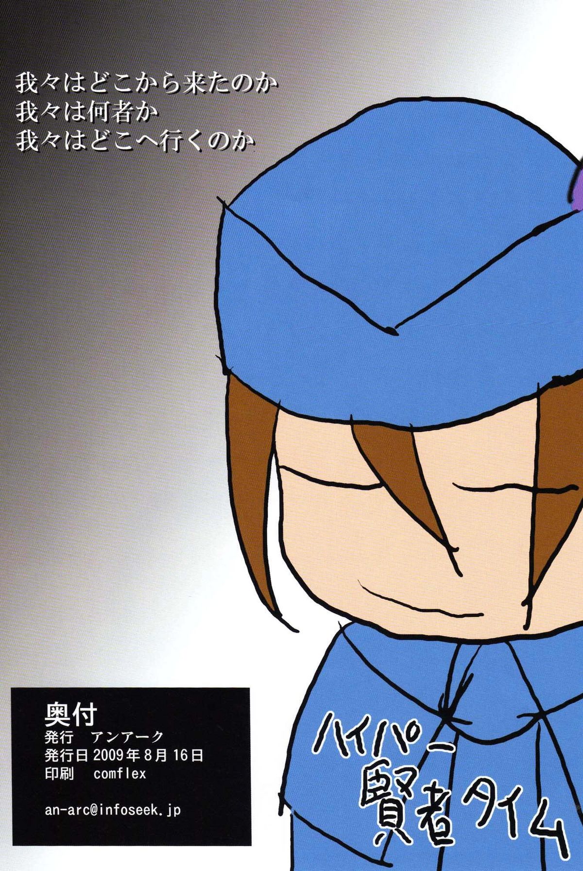 (C76) [アンアーク (はも)] きりんのはんしょくきX (モンスターハンター) [英訳]