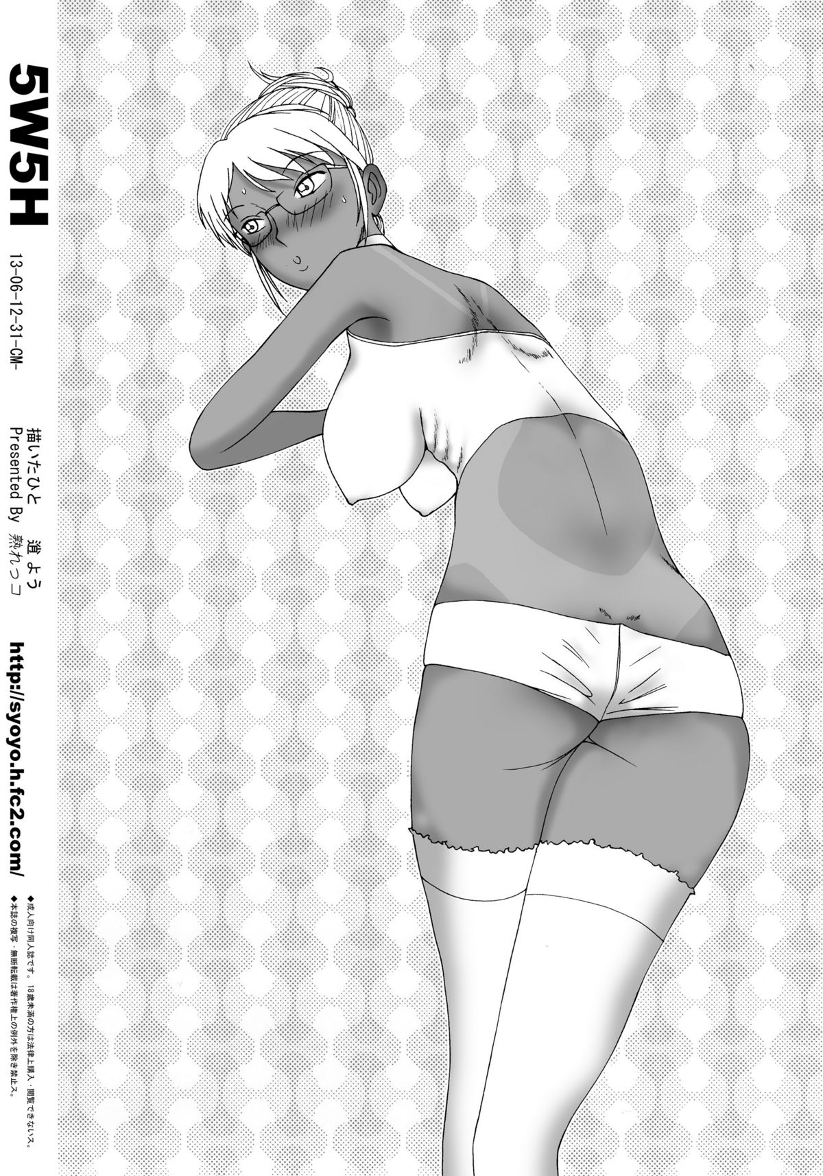 【うれっこ】5W5H