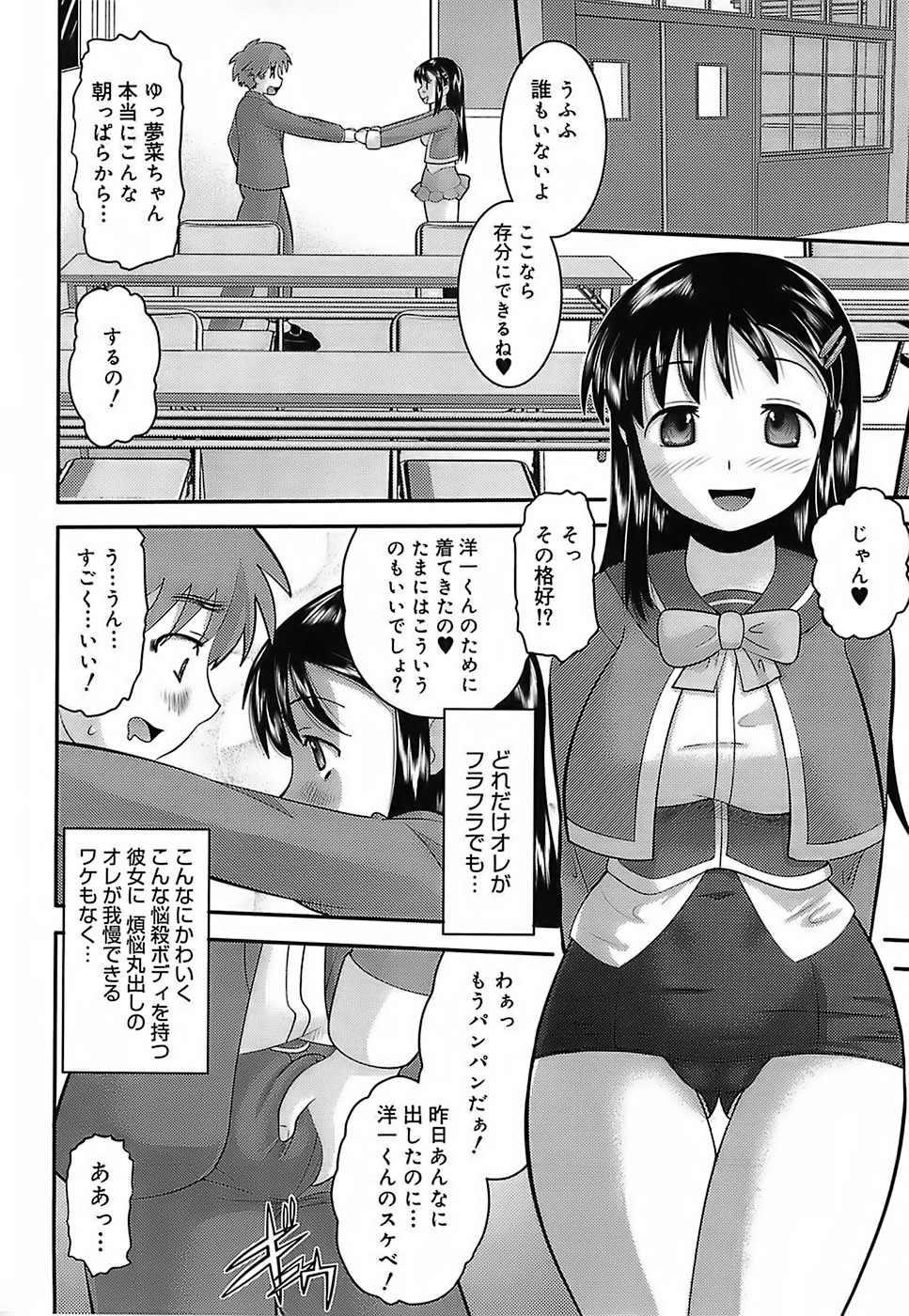 [野良黒ネロ] エロイネコ