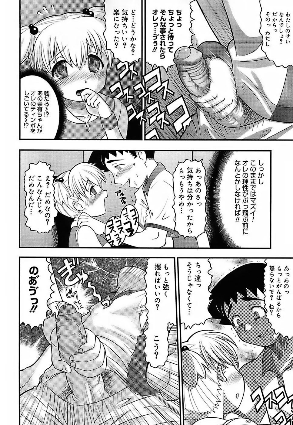 [野良黒ネロ] エロイネコ