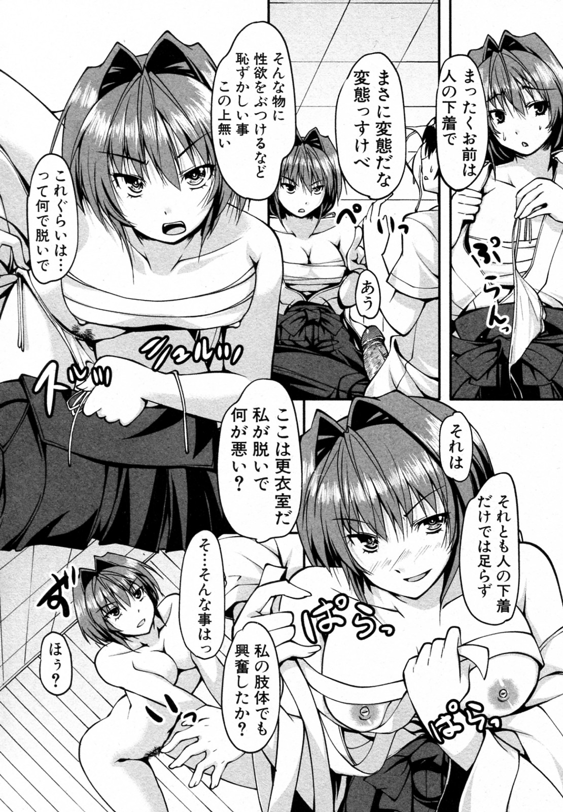 [桐生真澄 (Whirl-Wind)] お隣ARCHAIC GIRL (COMIC 真激 2010年10月号)