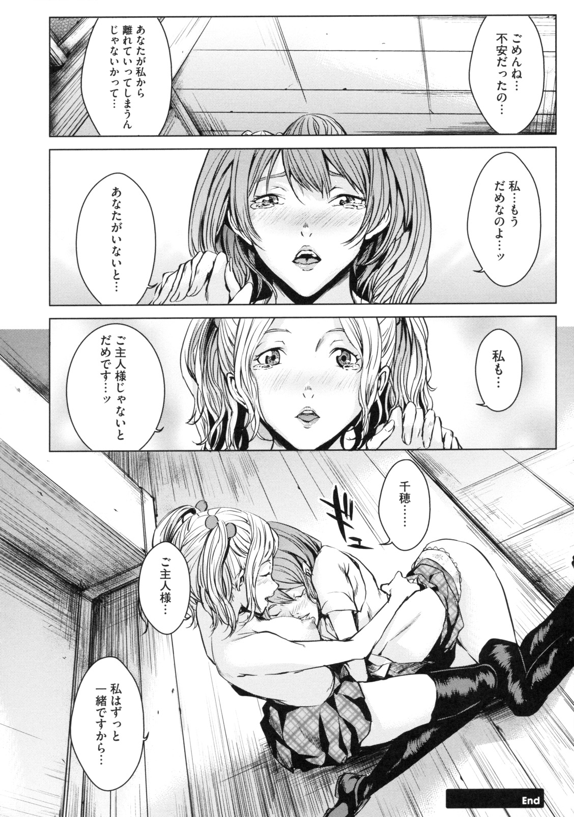 [舞六まいむ] アネドル ～お姉ちゃんはアイドル～