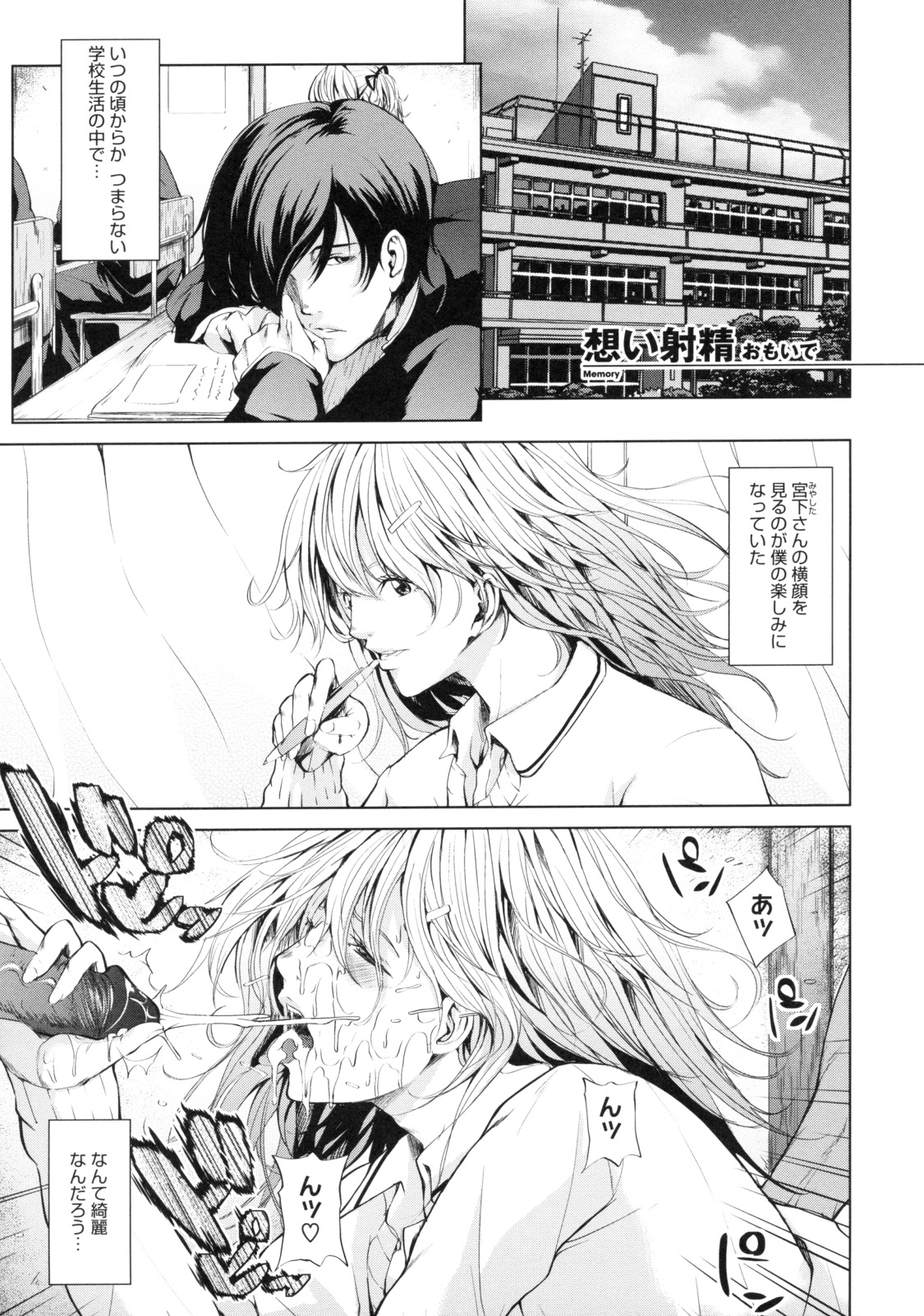 [舞六まいむ] アネドル ～お姉ちゃんはアイドル～