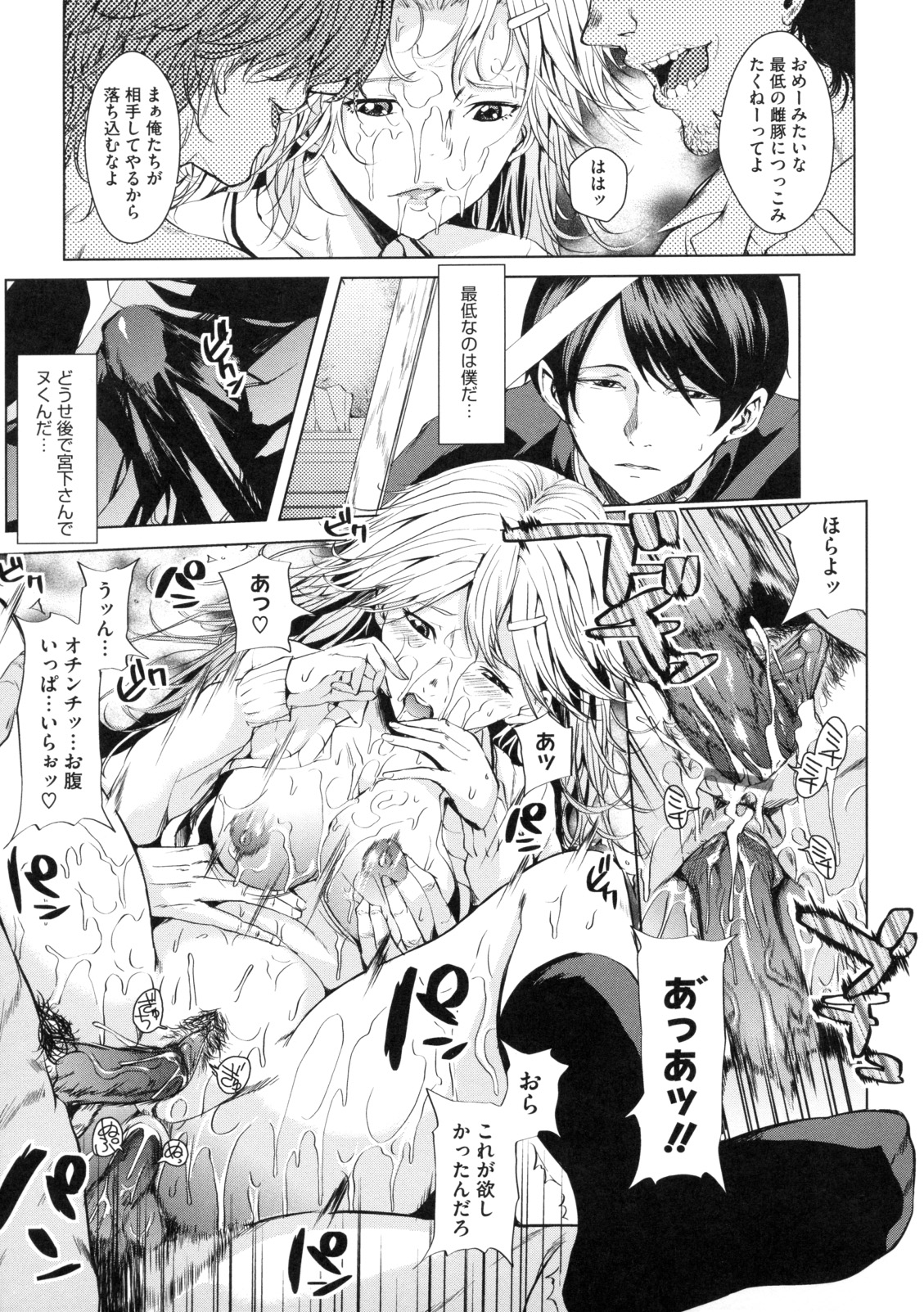 [舞六まいむ] アネドル ～お姉ちゃんはアイドル～