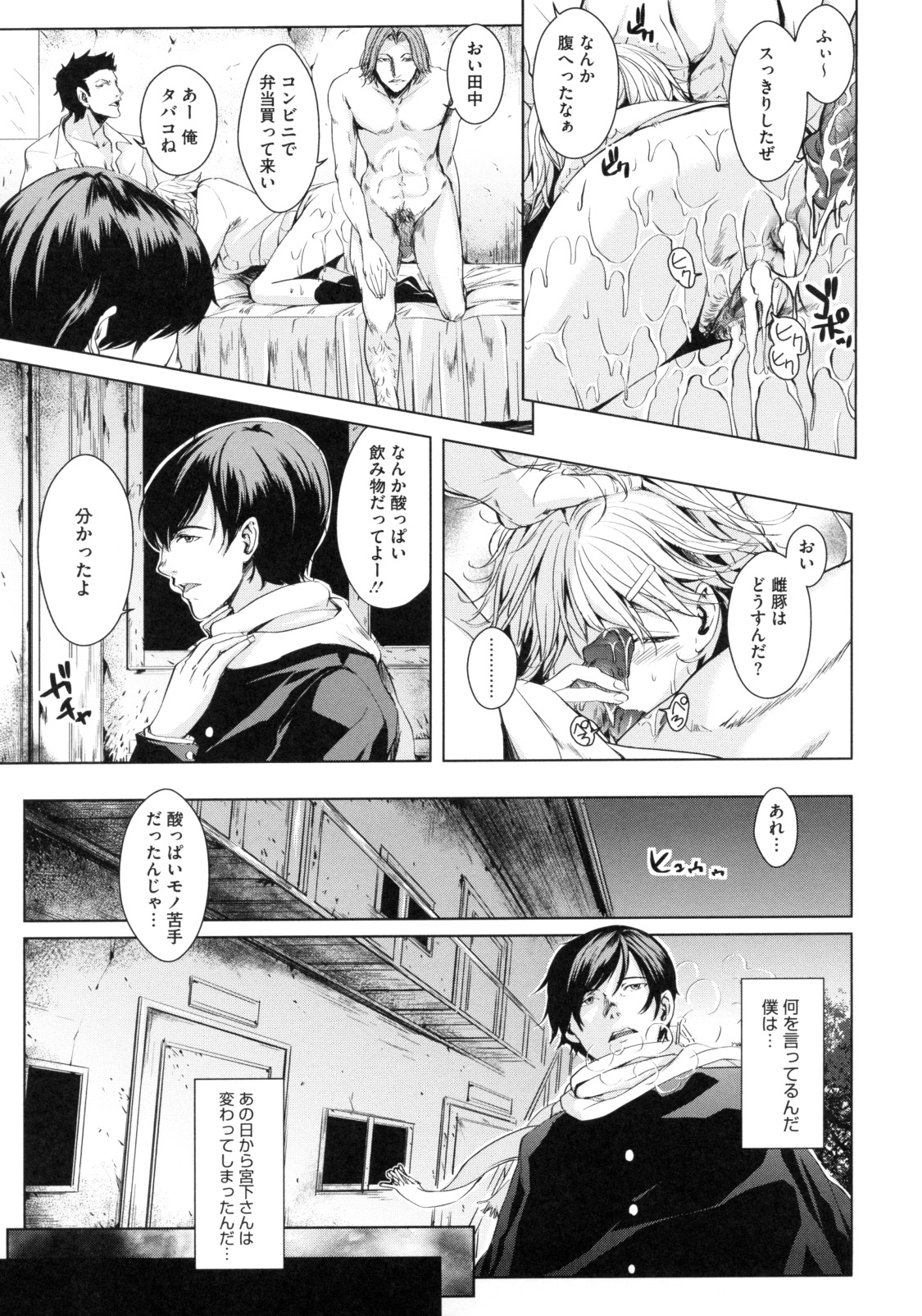 [舞六まいむ] アネドル ～お姉ちゃんはアイドル～