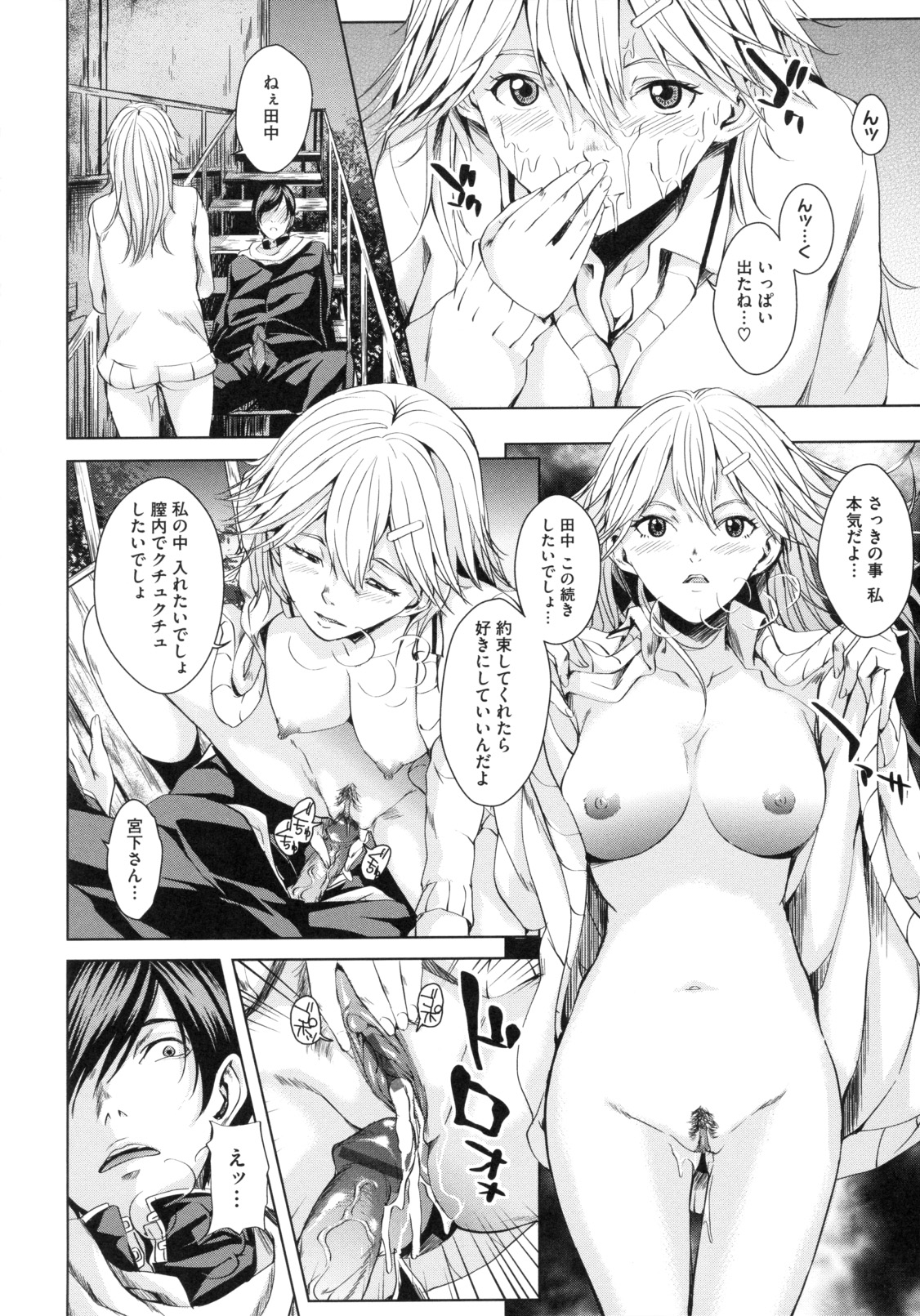 [舞六まいむ] アネドル ～お姉ちゃんはアイドル～