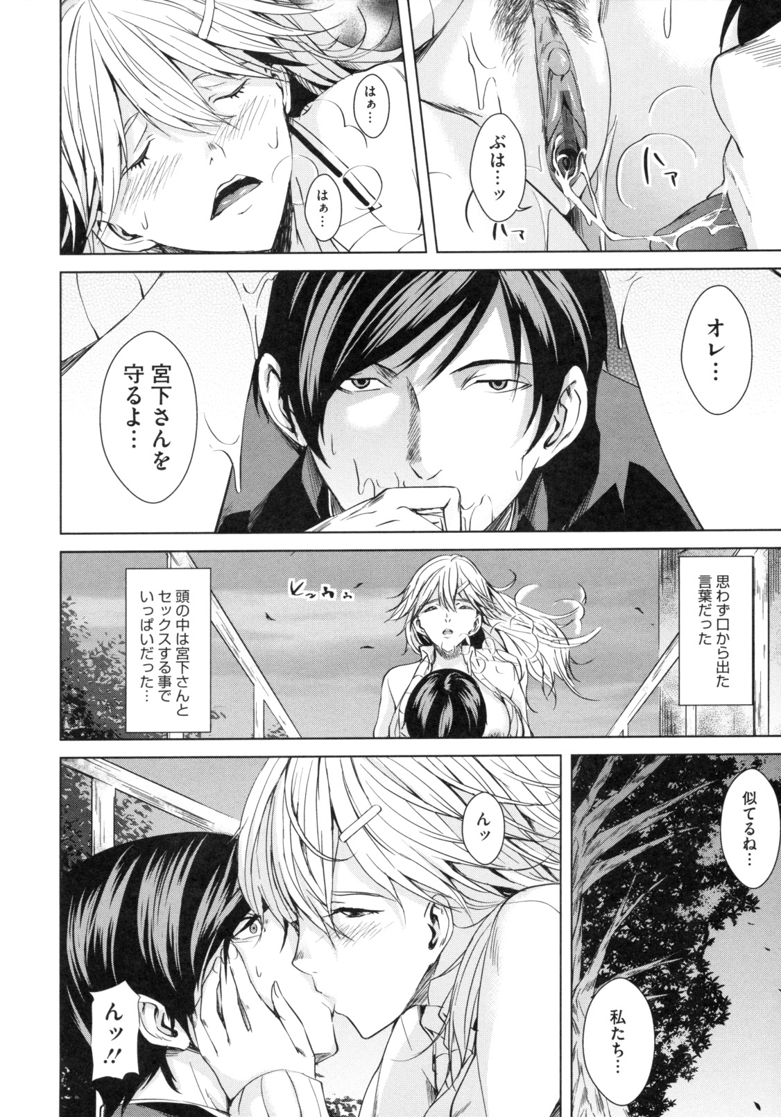 [舞六まいむ] アネドル ～お姉ちゃんはアイドル～