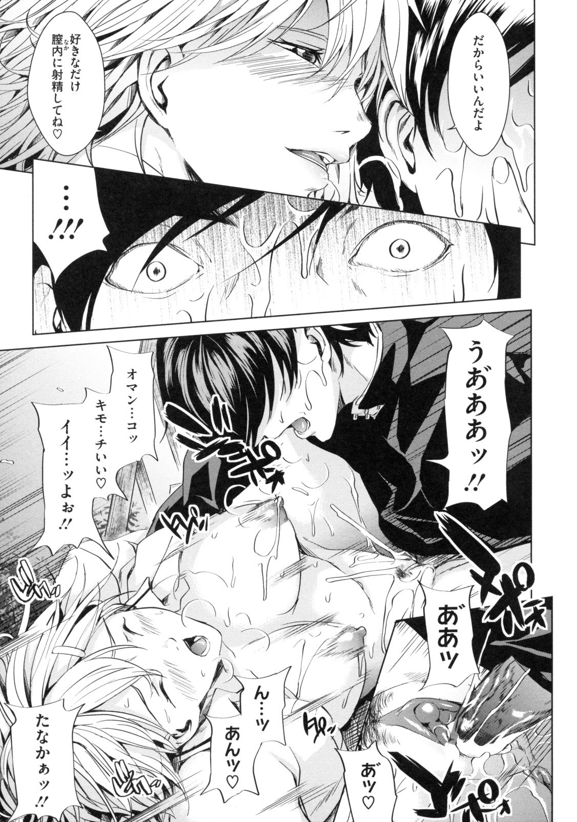 [舞六まいむ] アネドル ～お姉ちゃんはアイドル～