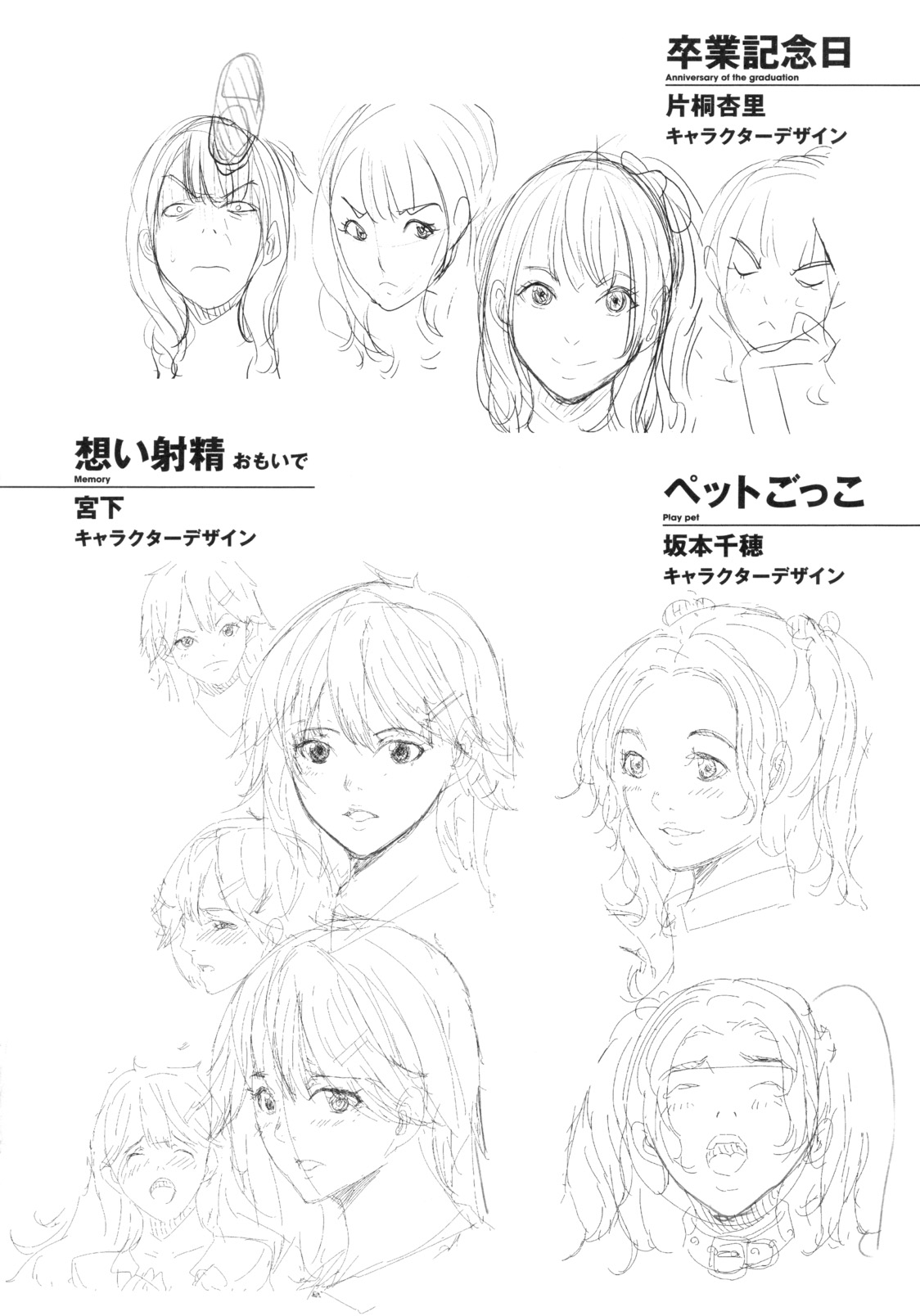 [舞六まいむ] アネドル ～お姉ちゃんはアイドル～