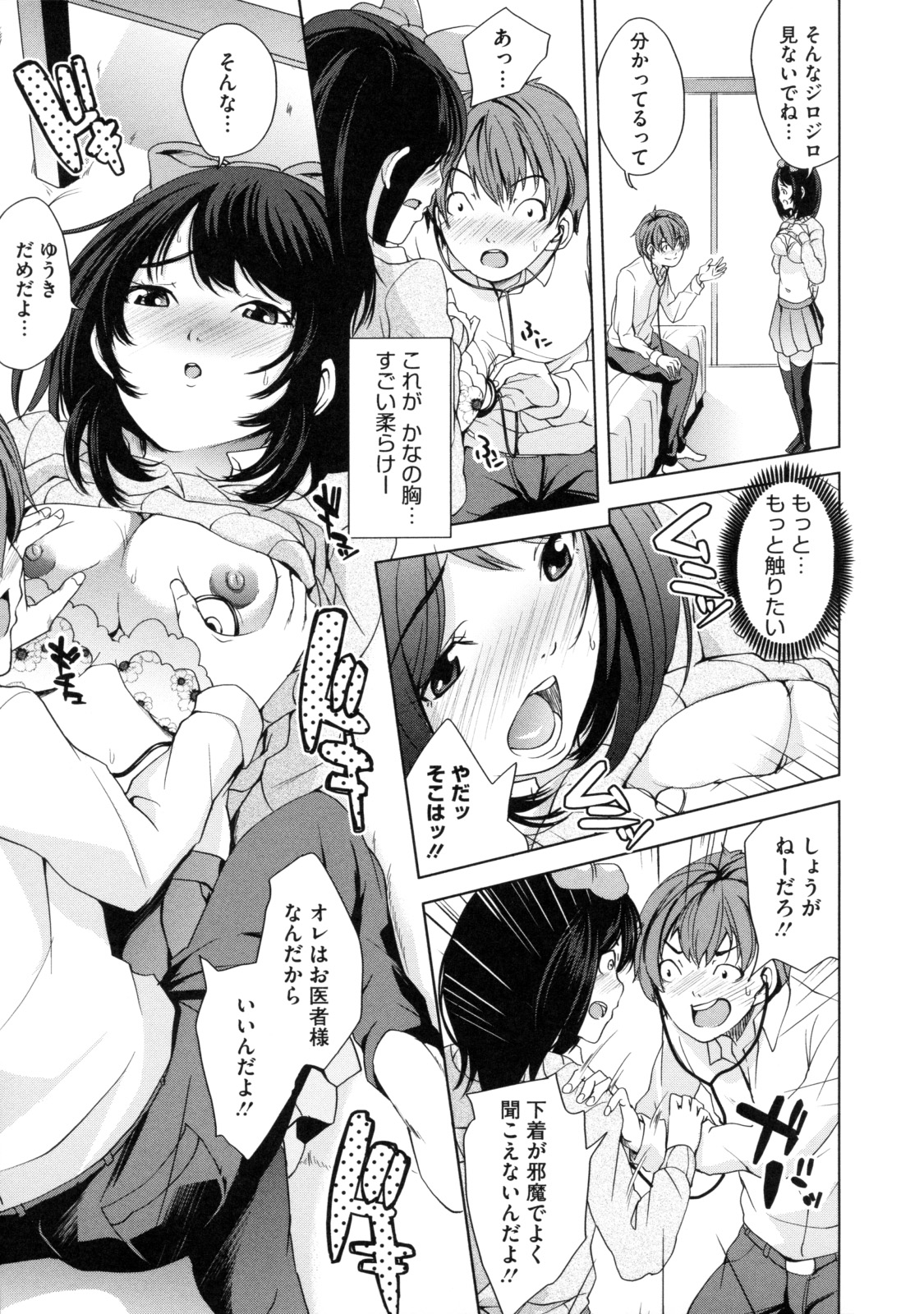 [舞六まいむ] アネドル ～お姉ちゃんはアイドル～