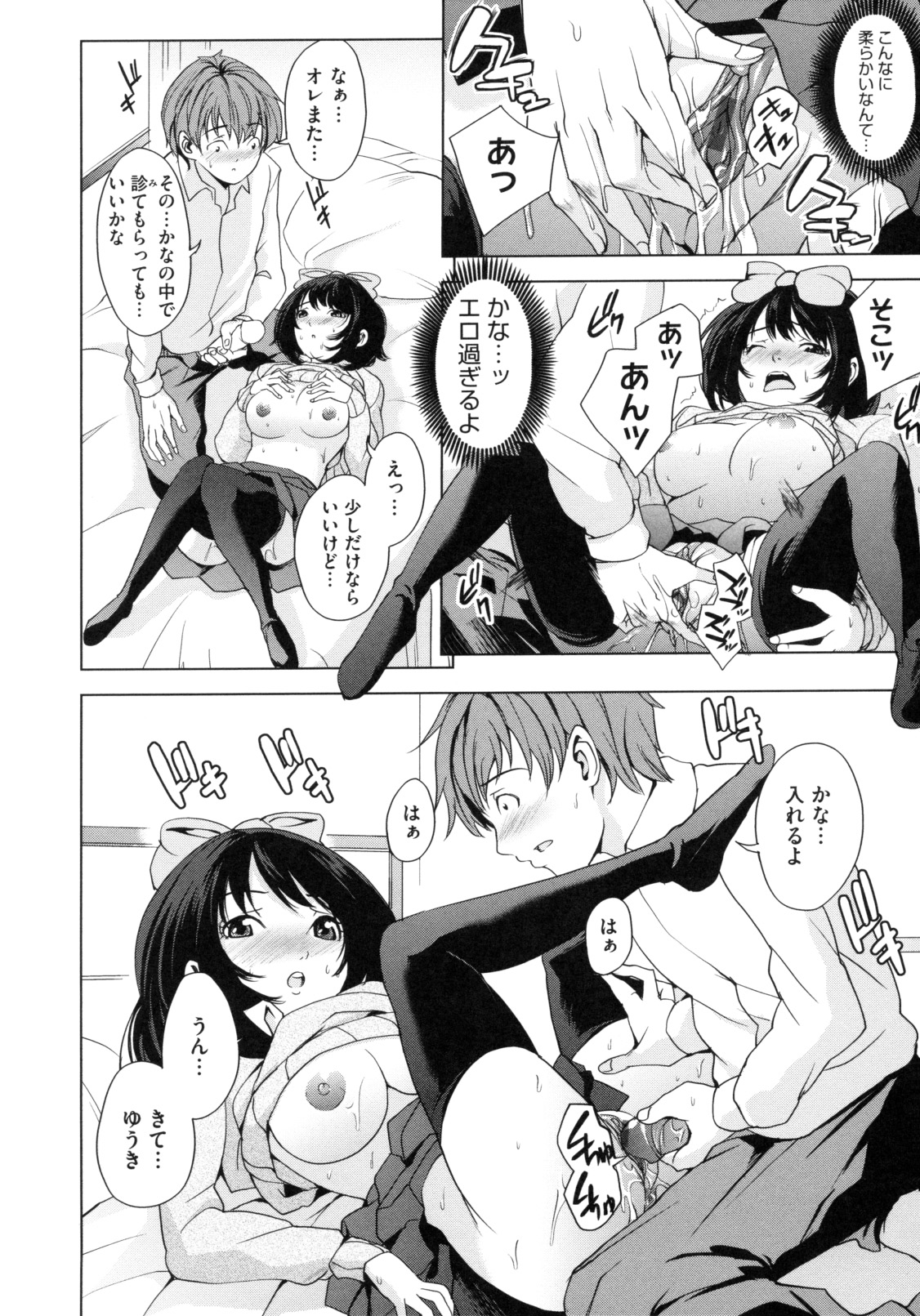 [舞六まいむ] アネドル ～お姉ちゃんはアイドル～