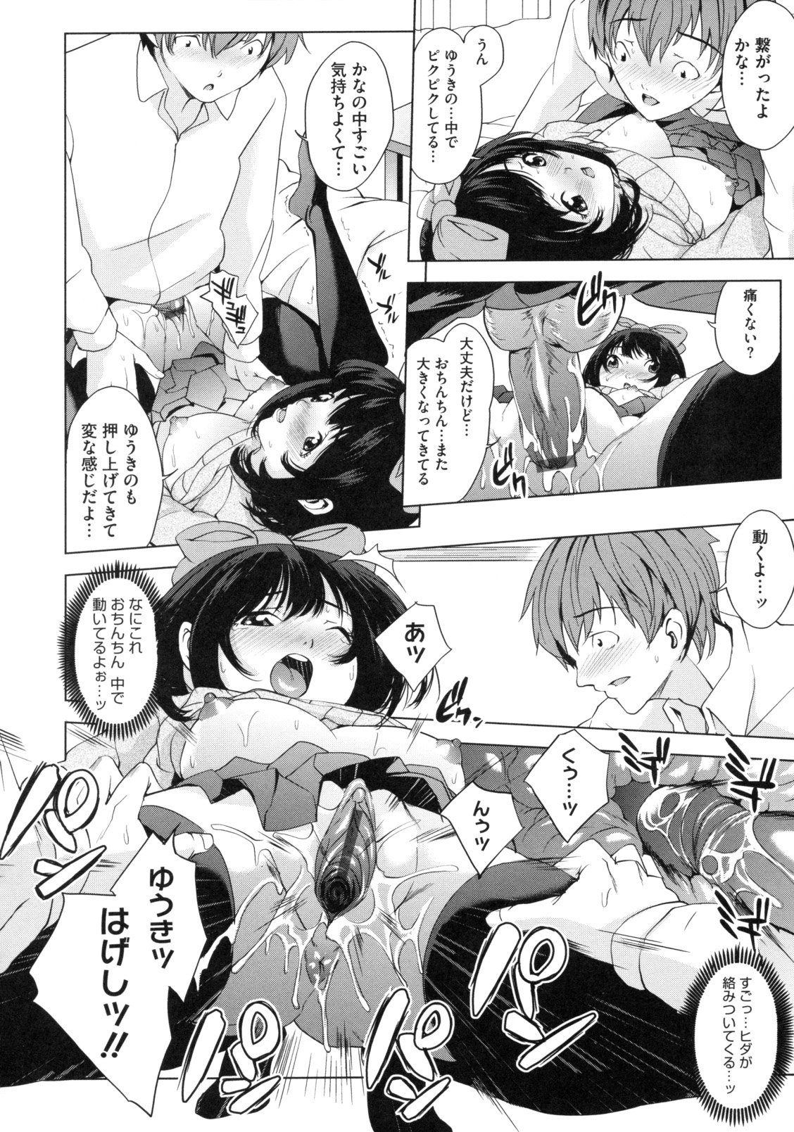 [舞六まいむ] アネドル ～お姉ちゃんはアイドル～