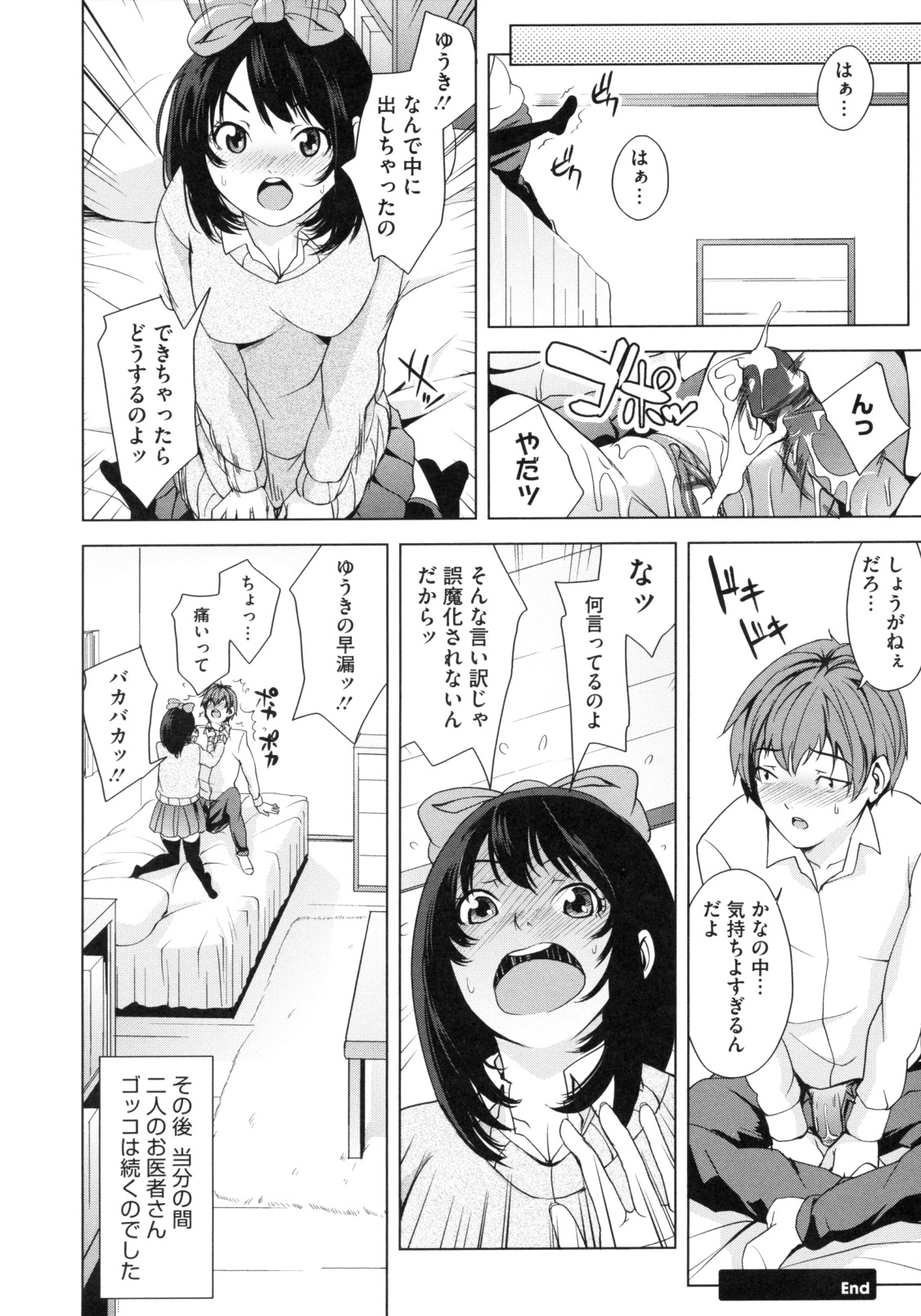 [舞六まいむ] アネドル ～お姉ちゃんはアイドル～