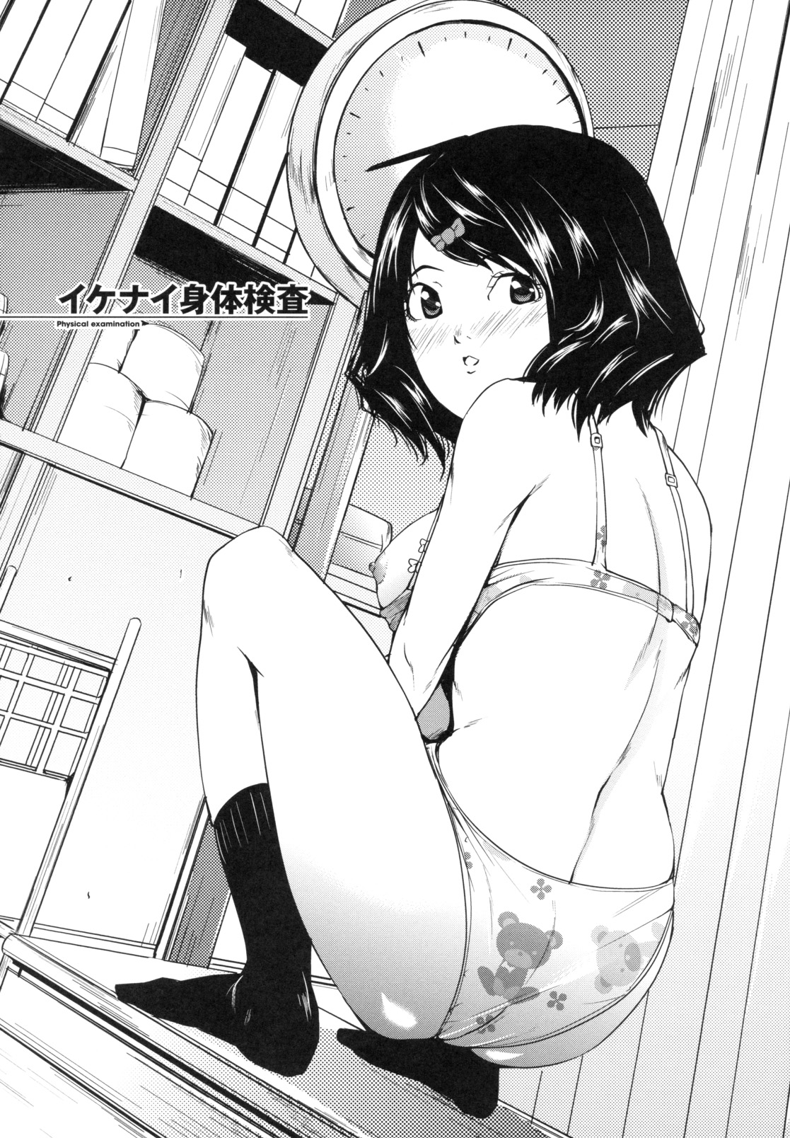 [舞六まいむ] アネドル ～お姉ちゃんはアイドル～