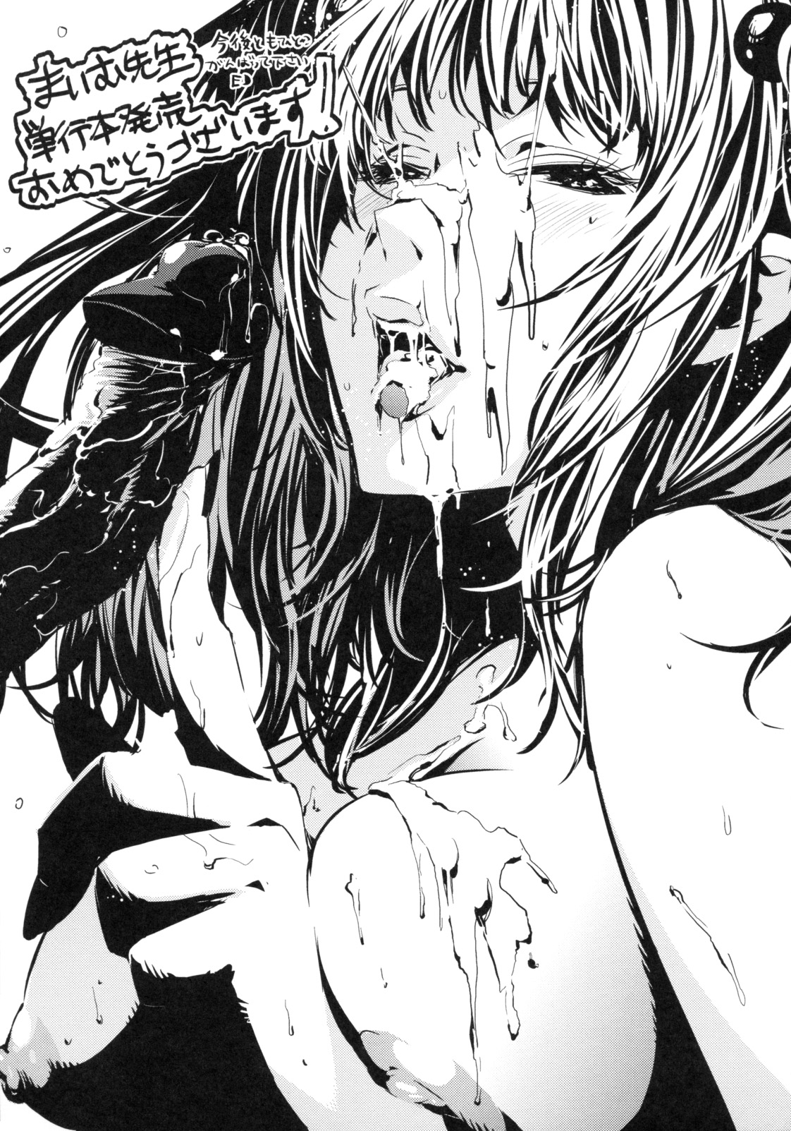 [舞六まいむ] アネドル ～お姉ちゃんはアイドル～