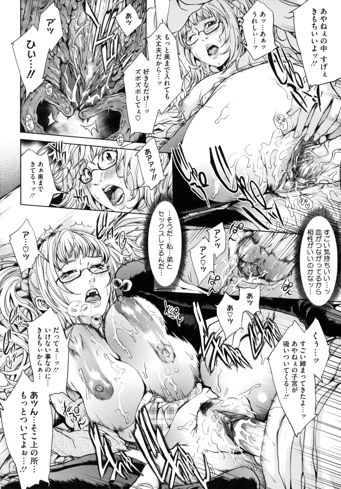 [舞六まいむ] アネドル ～お姉ちゃんはアイドル～